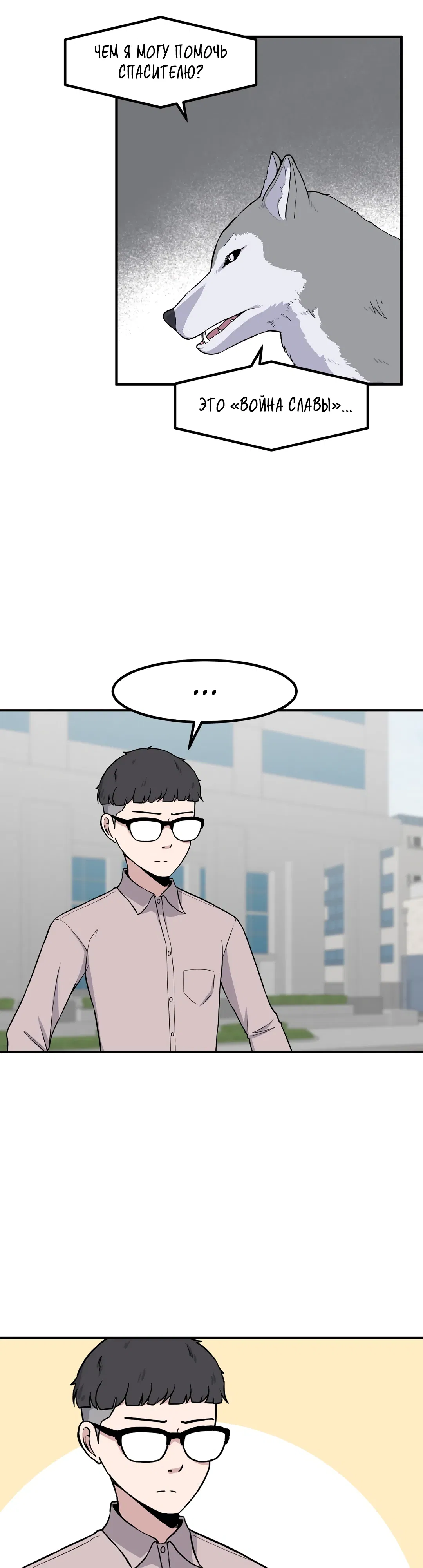 Манга Секрет близкого друга - Глава 130 Страница 26