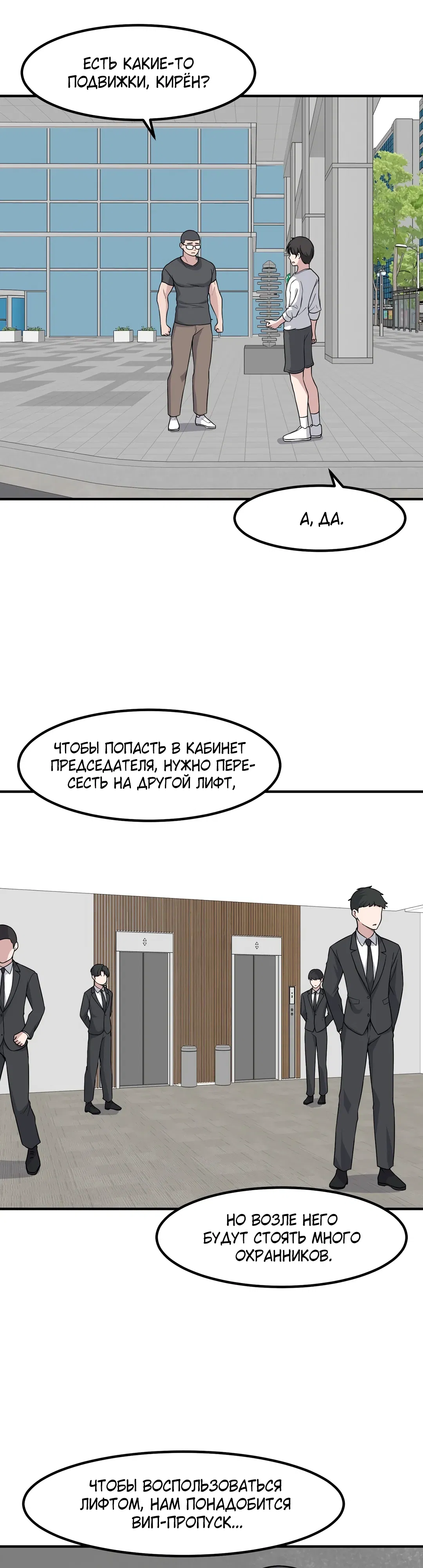 Манга Секрет близкого друга - Глава 130 Страница 17