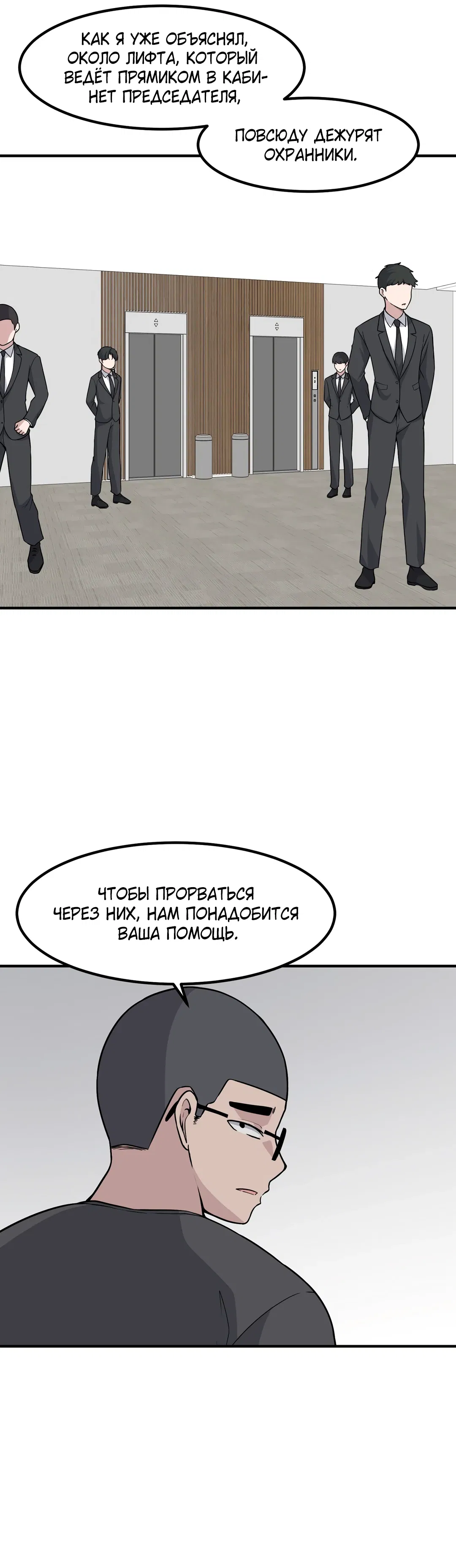 Манга Секрет близкого друга - Глава 130 Страница 24