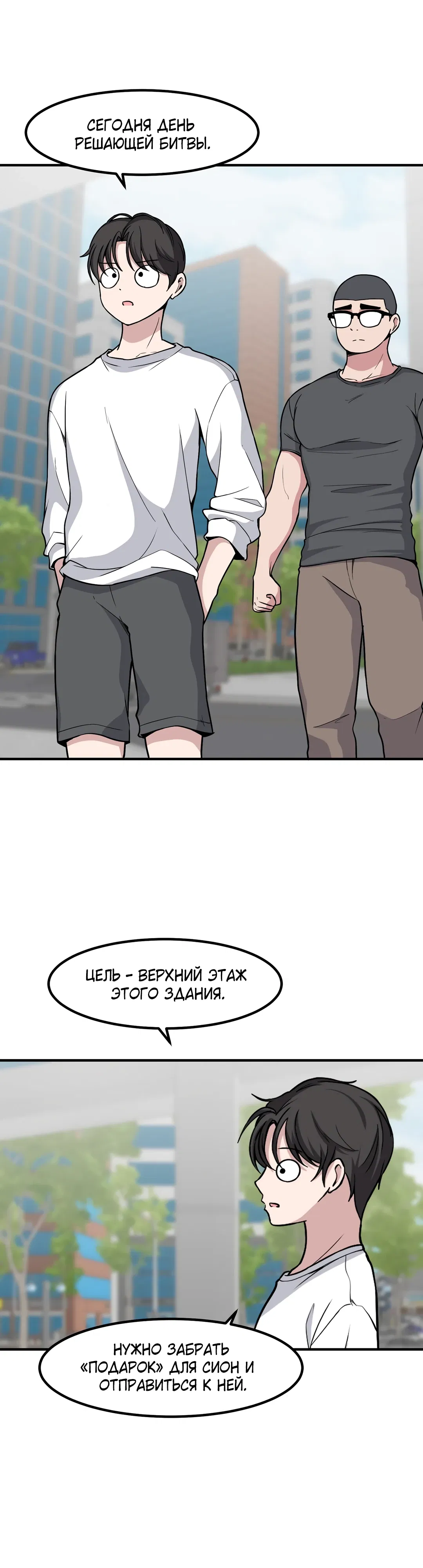 Манга Секрет близкого друга - Глава 130 Страница 23