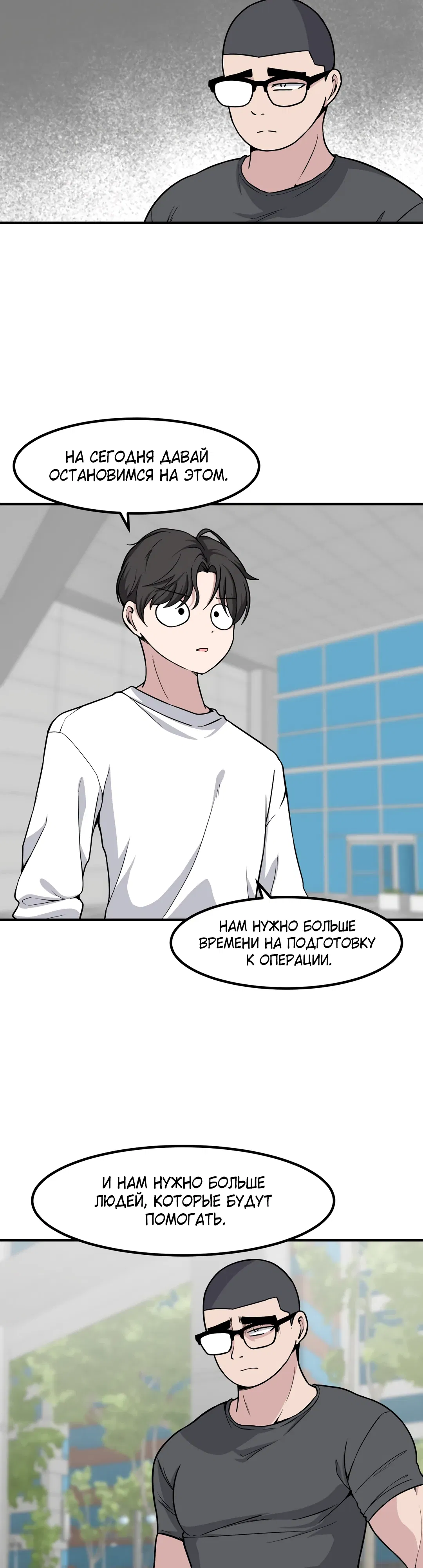 Манга Секрет близкого друга - Глава 130 Страница 18