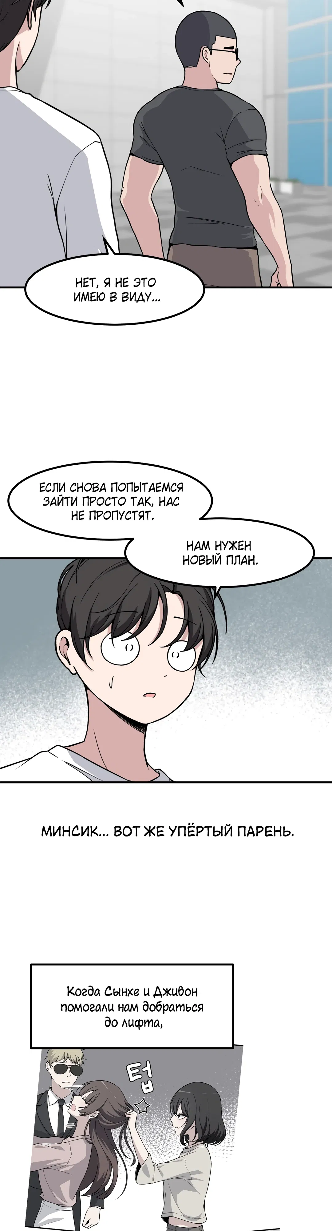 Манга Секрет близкого друга - Глава 130 Страница 10