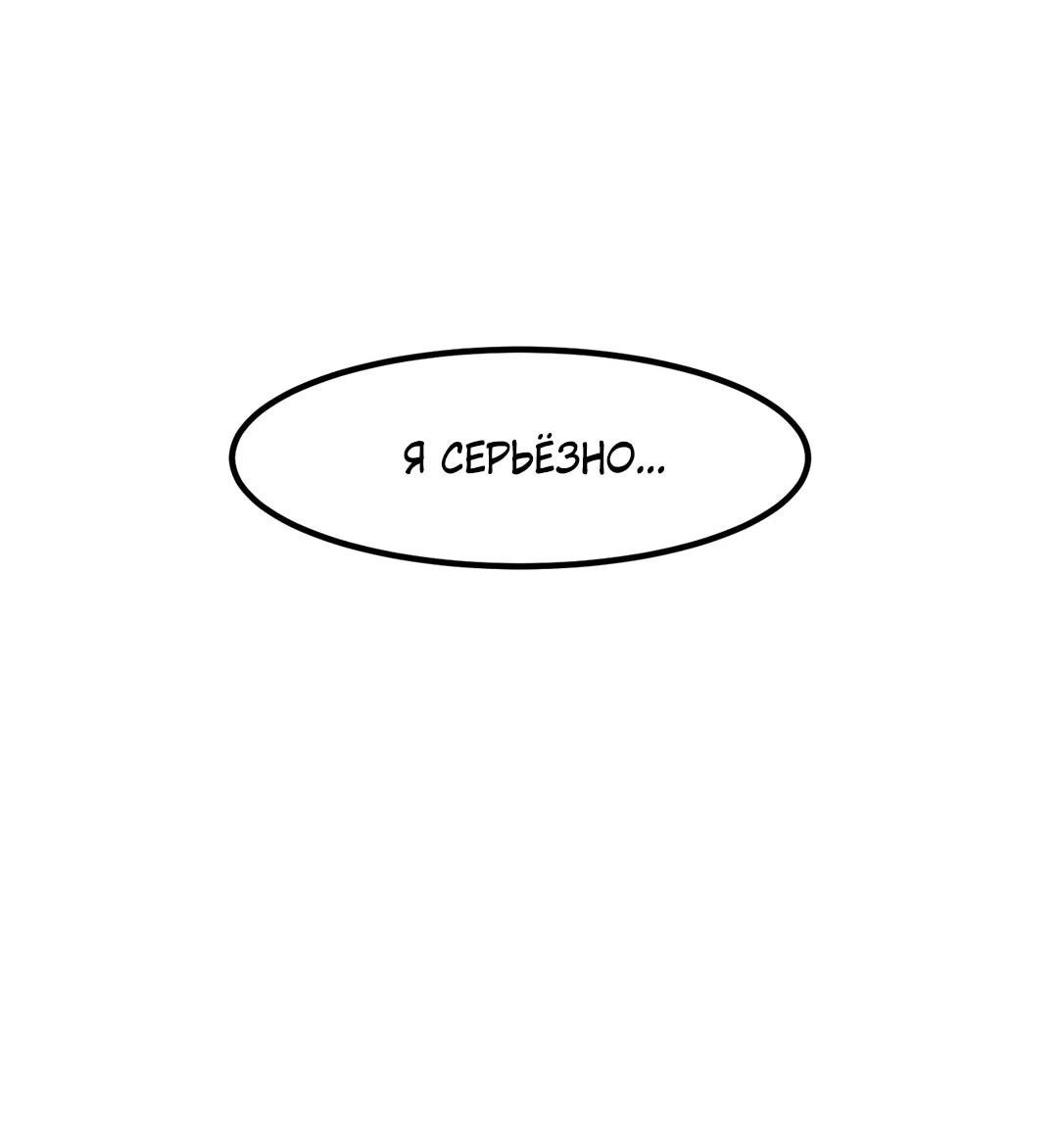 Манга Секрет близкого друга - Глава 132 Страница 34