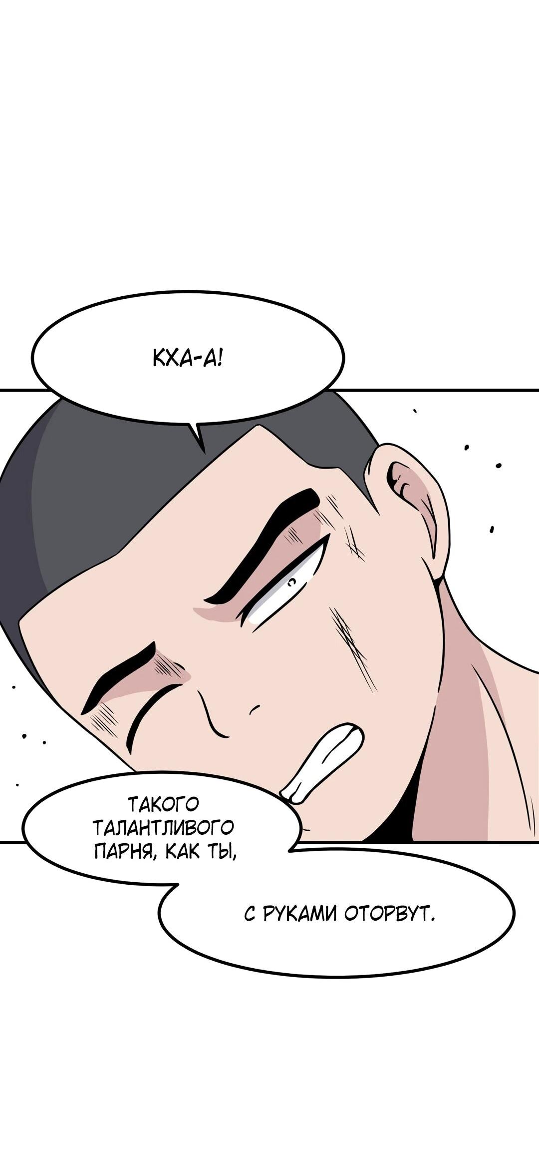 Манга Секрет близкого друга - Глава 132 Страница 39