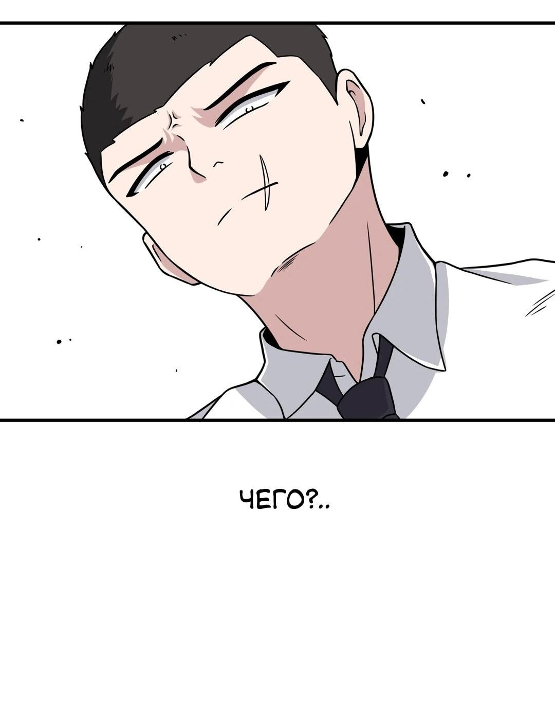 Манга Секрет близкого друга - Глава 132 Страница 29