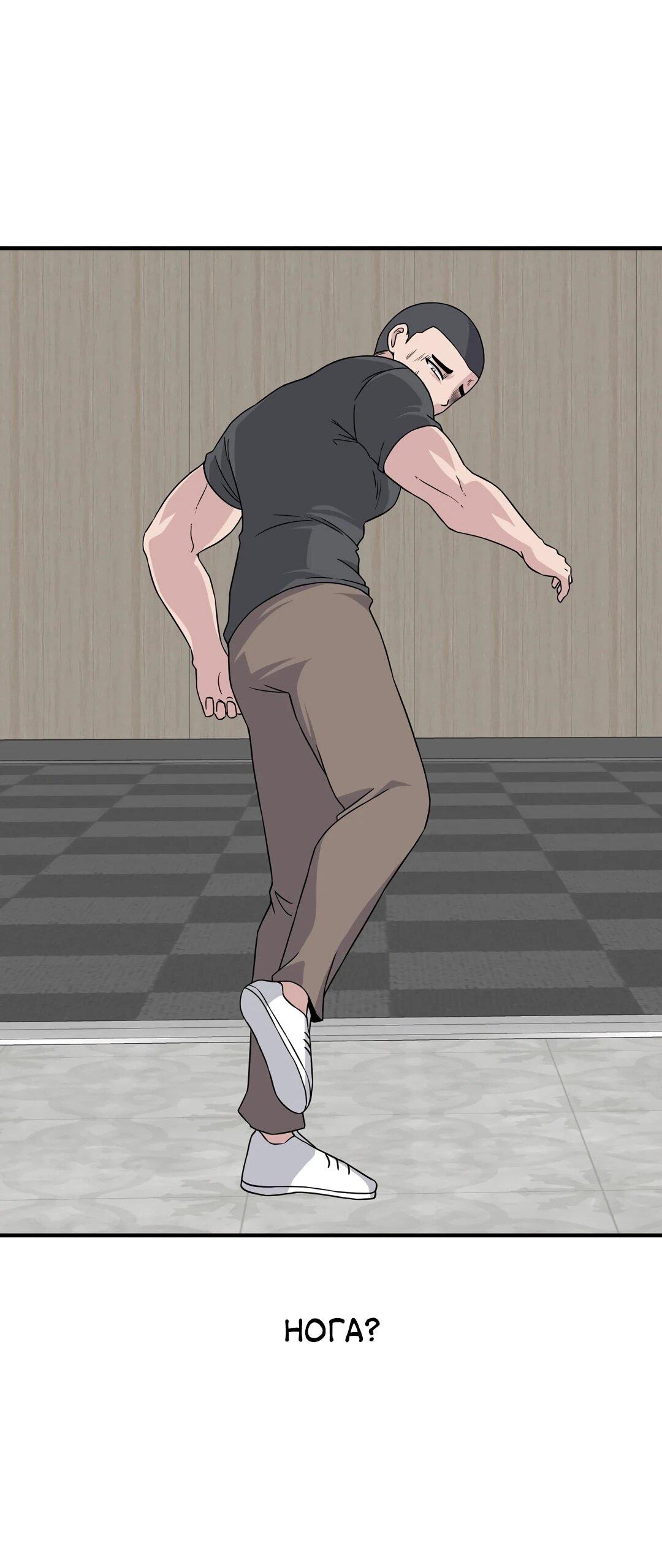 Манга Секрет близкого друга - Глава 132 Страница 30