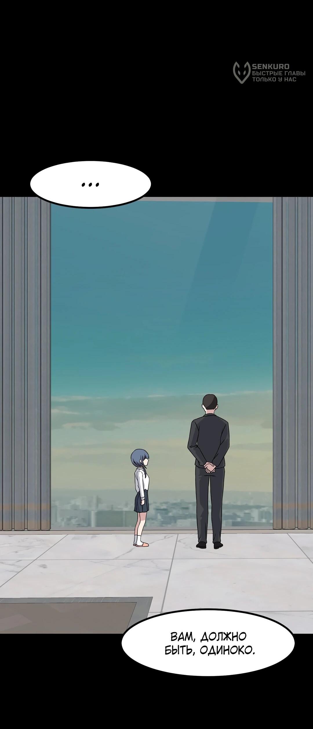 Манга Секрет близкого друга - Глава 132 Страница 9