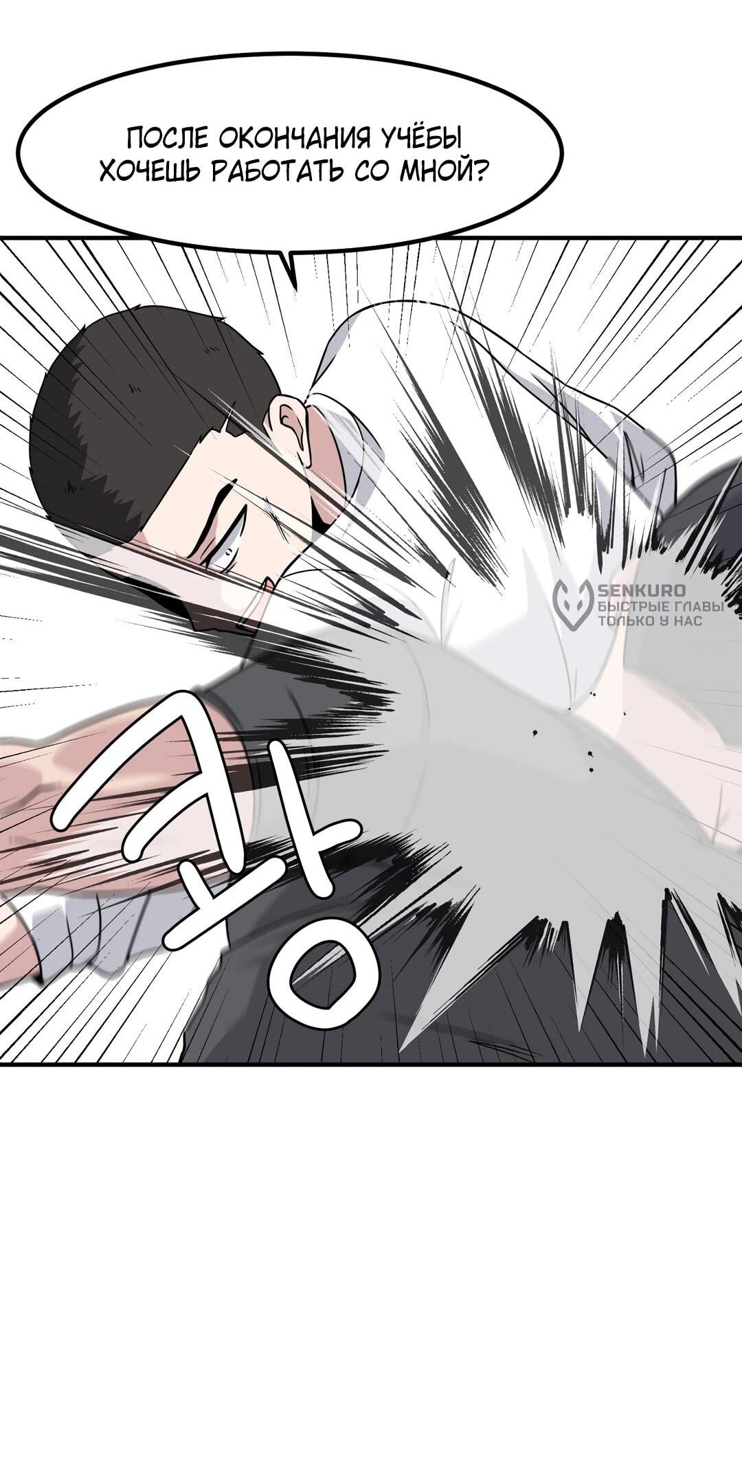 Манга Секрет близкого друга - Глава 132 Страница 38