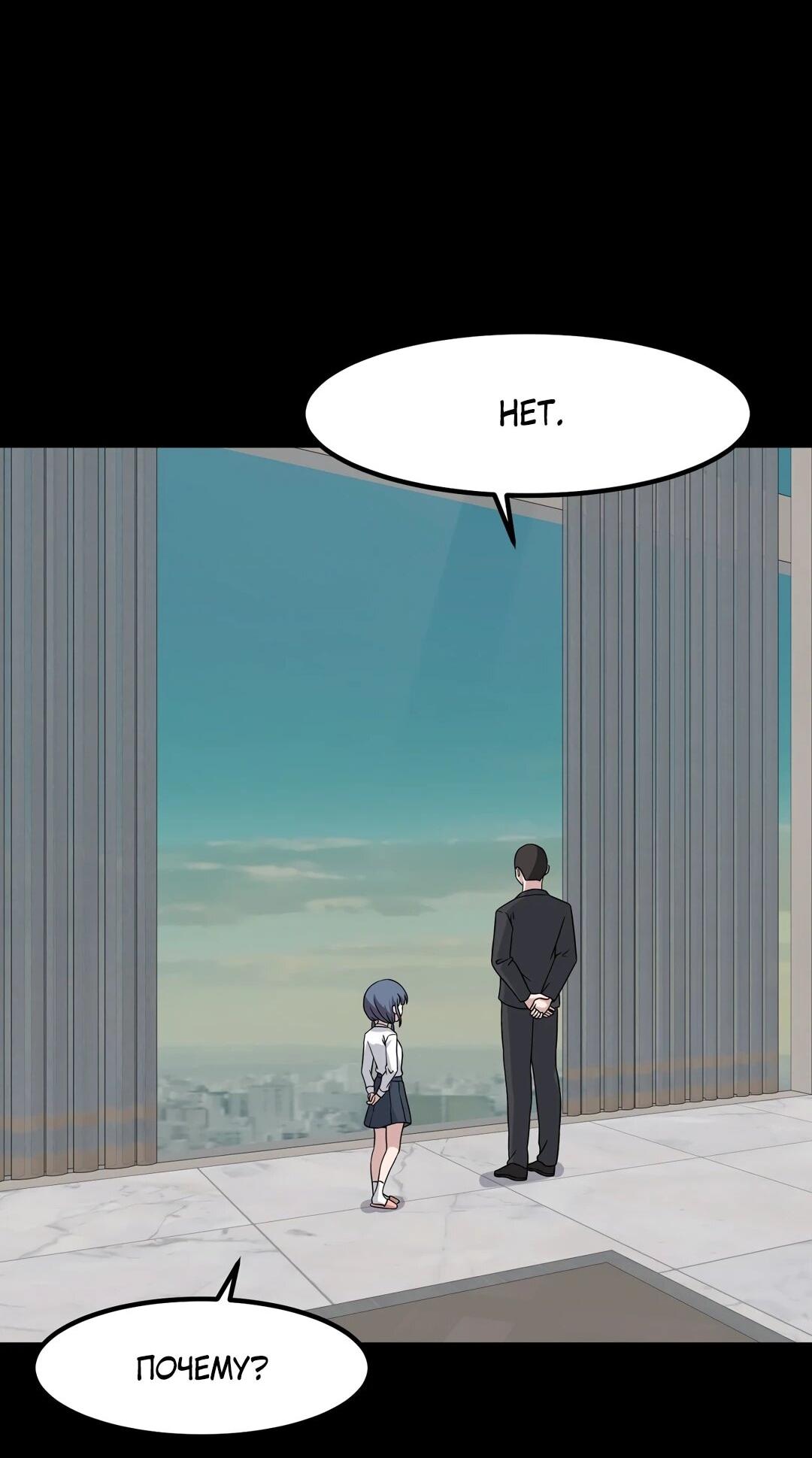 Манга Секрет близкого друга - Глава 132 Страница 4