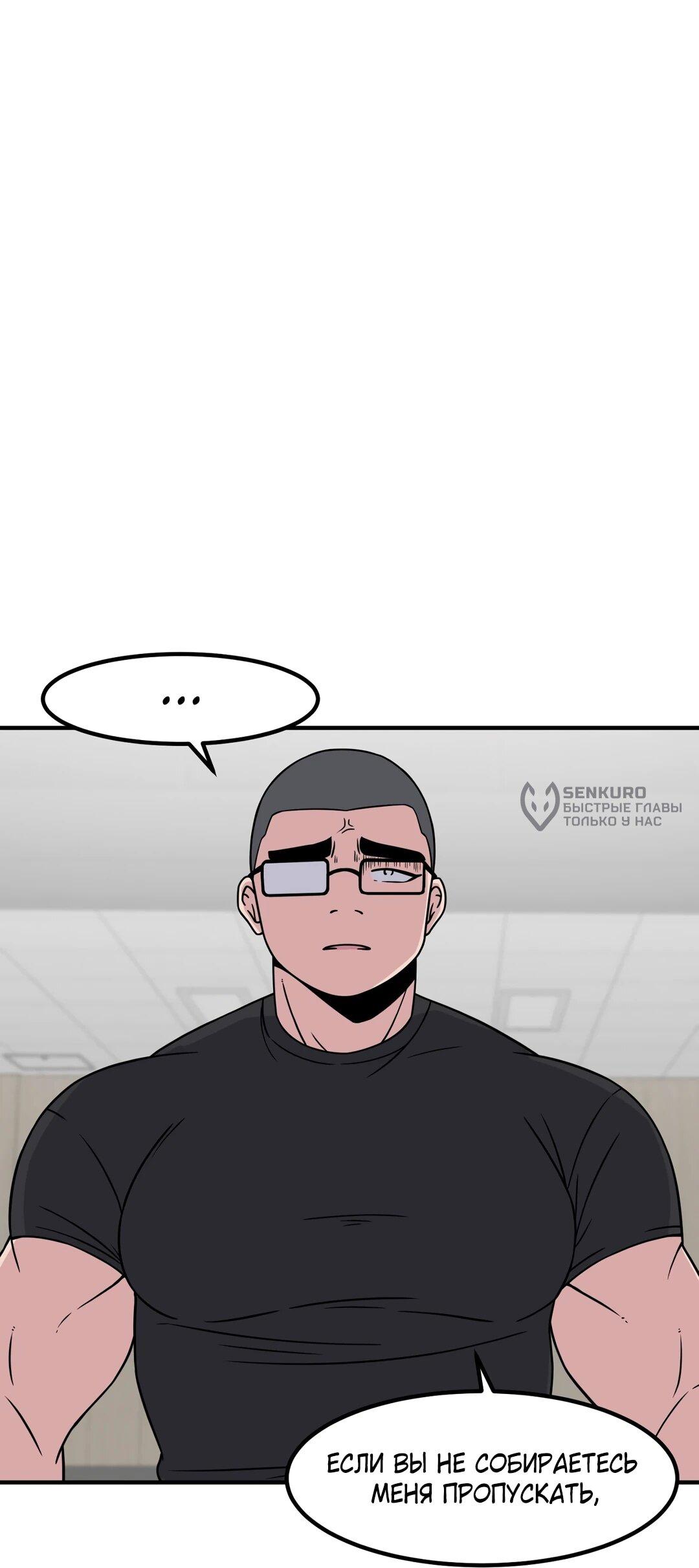 Манга Секрет близкого друга - Глава 132 Страница 12