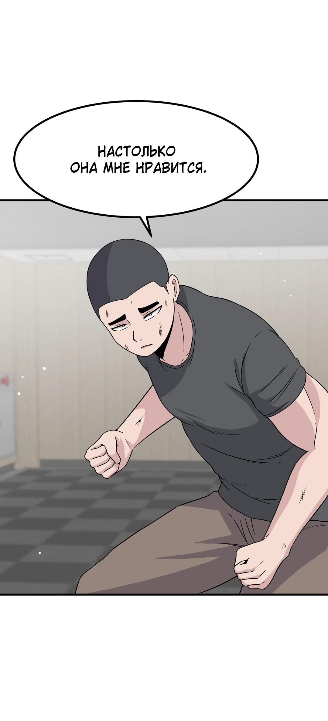 Манга Секрет близкого друга - Глава 132 Страница 56