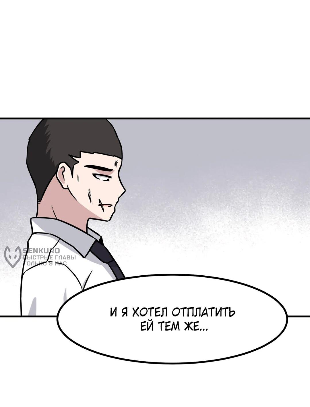 Манга Секрет близкого друга - Глава 132 Страница 54