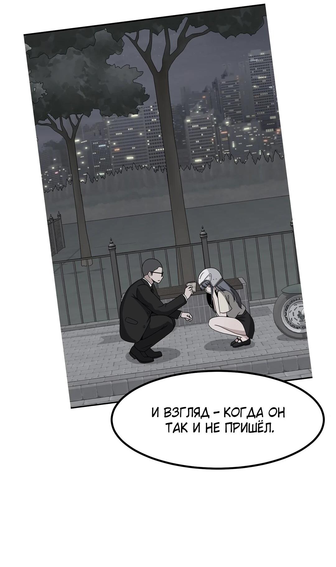 Манга Секрет близкого друга - Глава 132 Страница 49