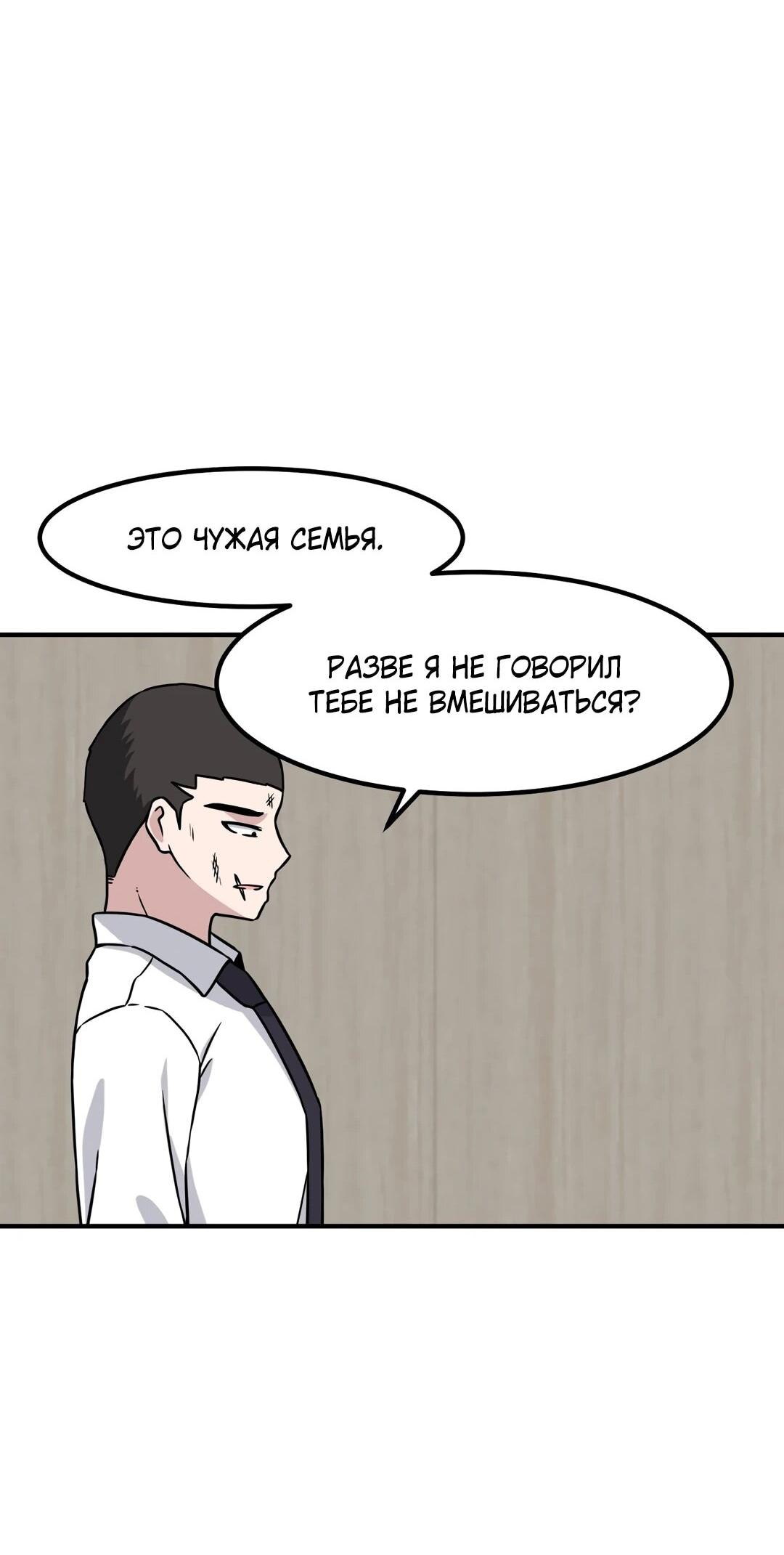 Манга Секрет близкого друга - Глава 132 Страница 43