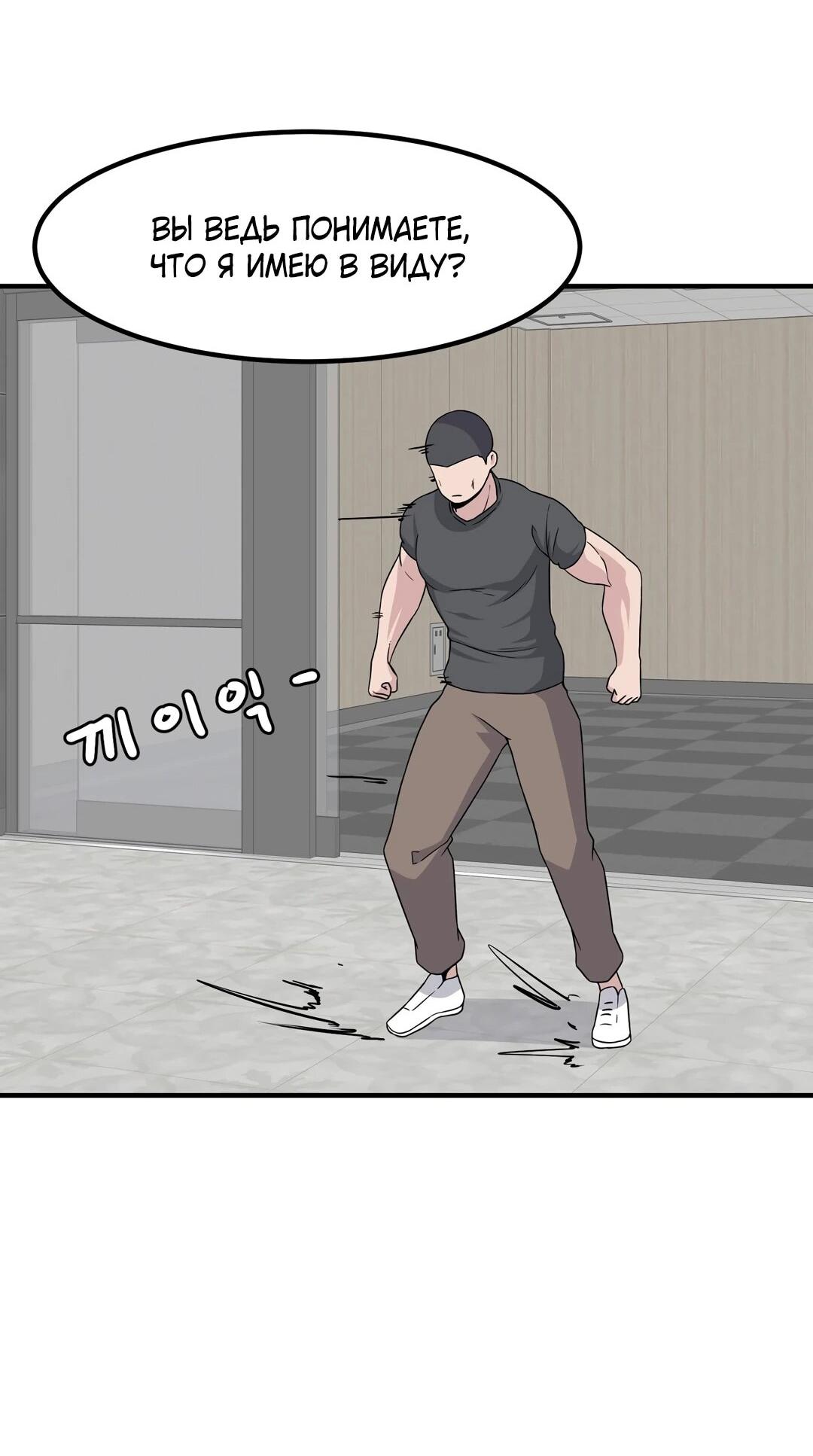 Манга Секрет близкого друга - Глава 132 Страница 21