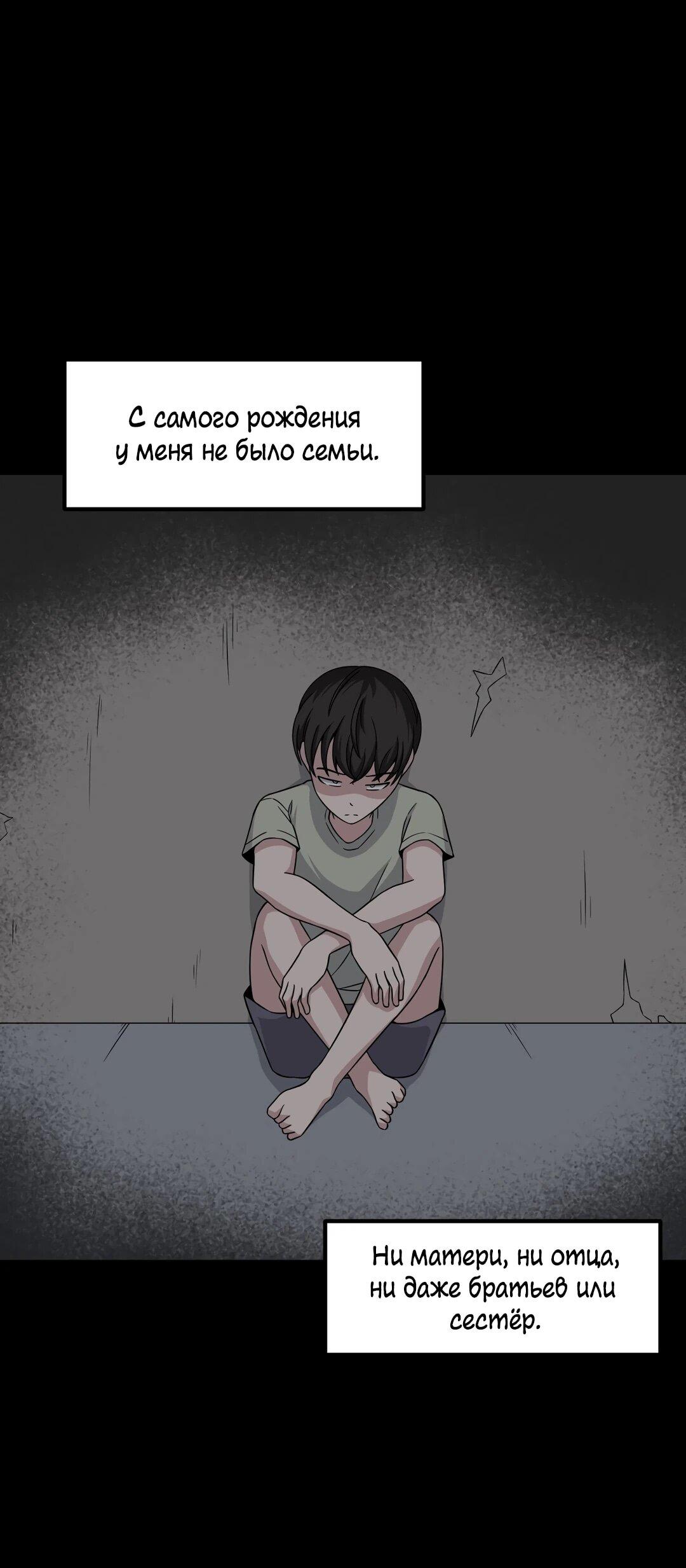 Манга Секрет близкого друга - Глава 132 Страница 6