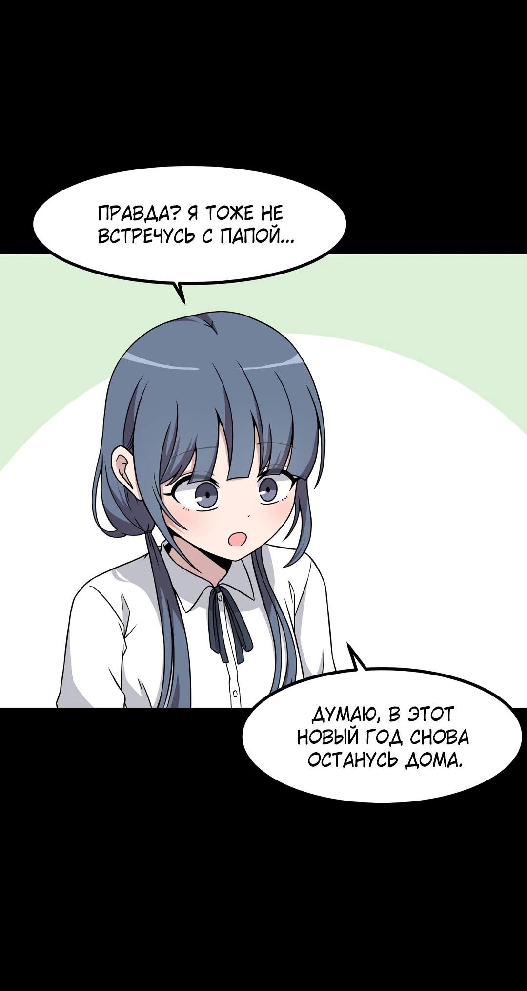 Манга Секрет близкого друга - Глава 132 Страница 7