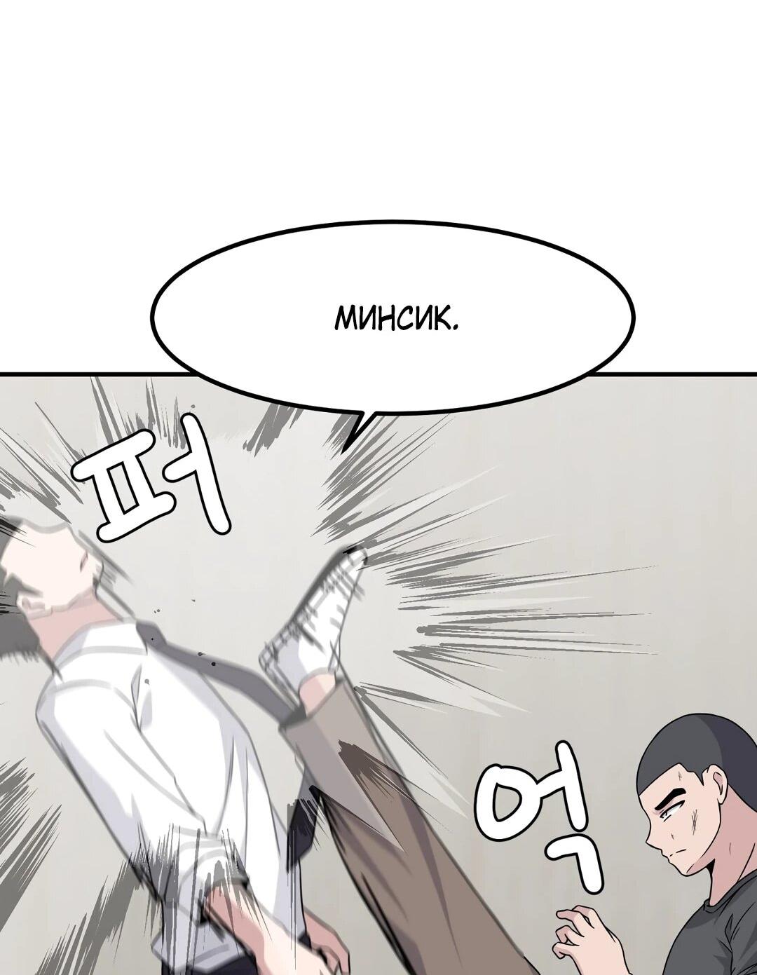 Манга Секрет близкого друга - Глава 132 Страница 36