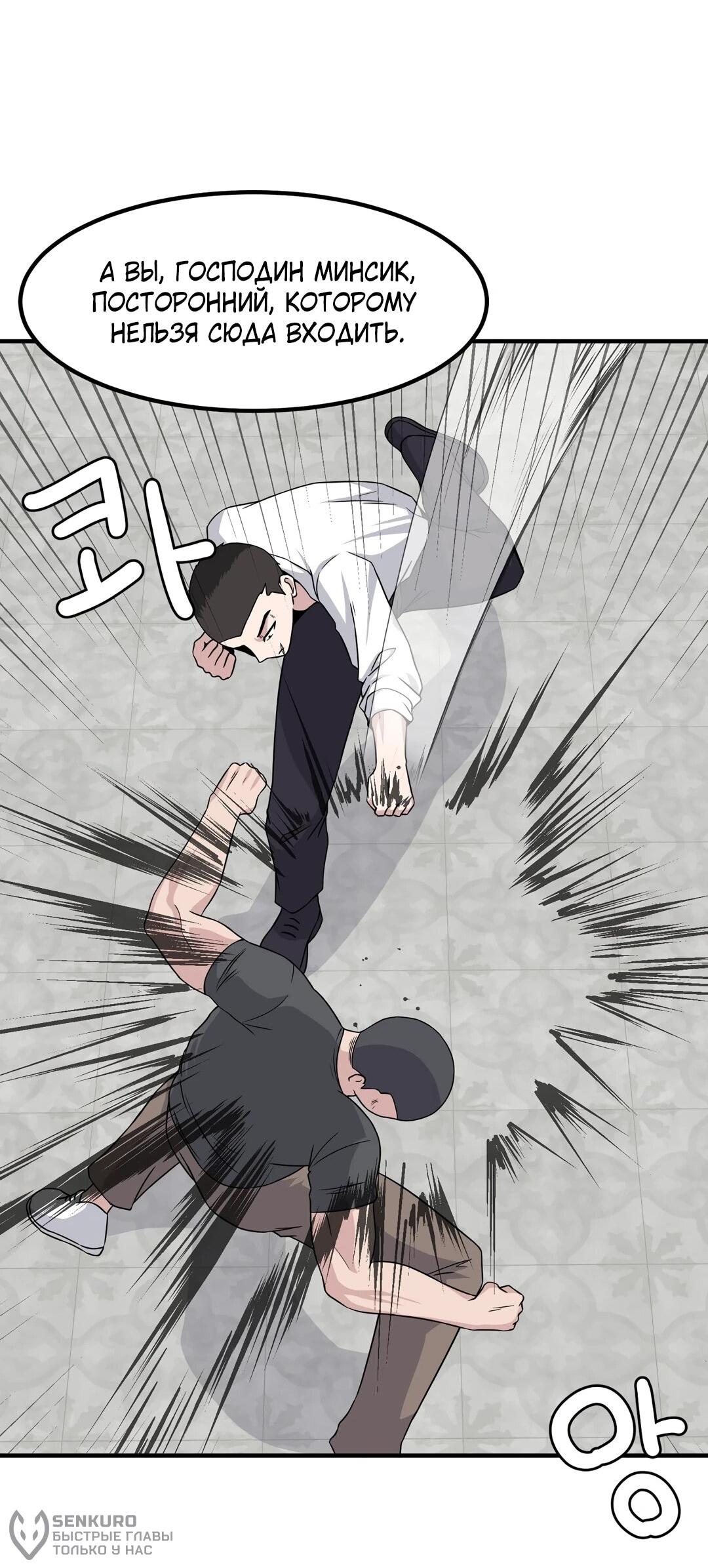 Манга Секрет близкого друга - Глава 132 Страница 19