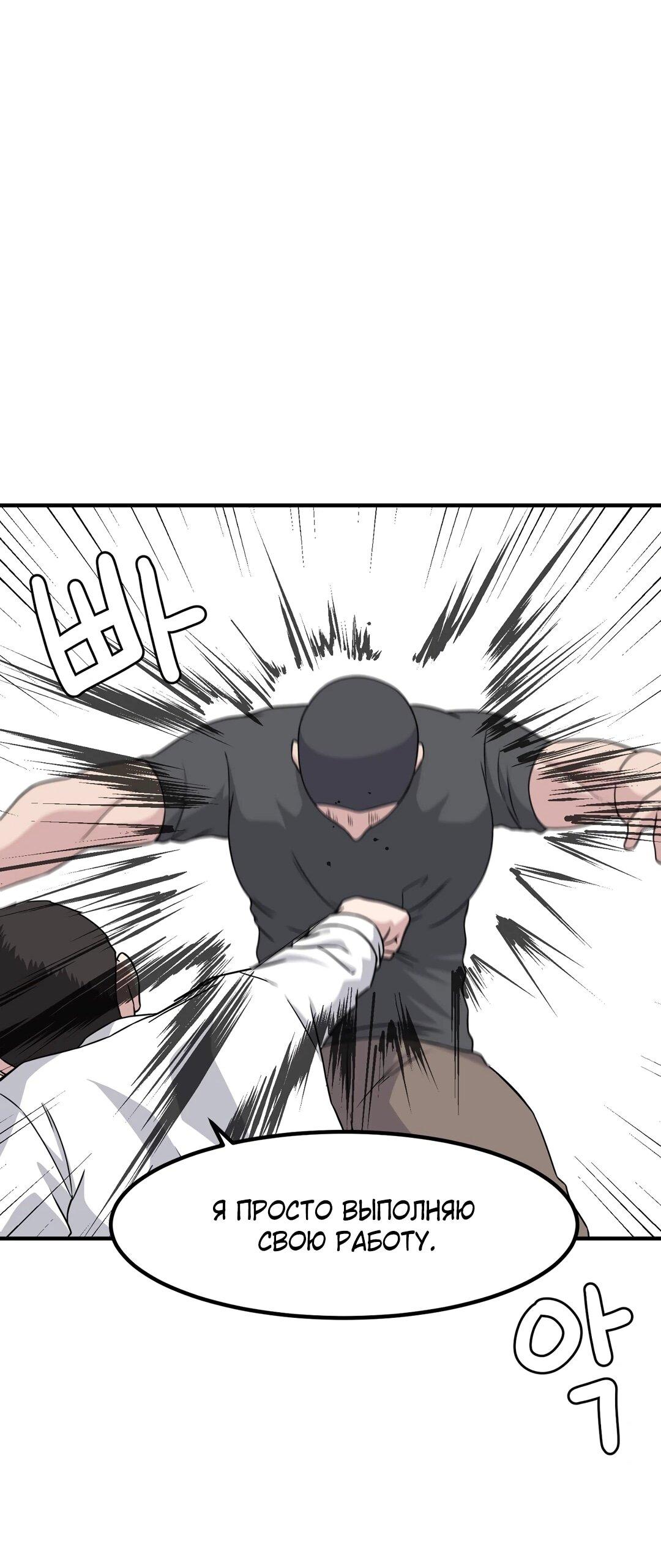 Манга Секрет близкого друга - Глава 132 Страница 20