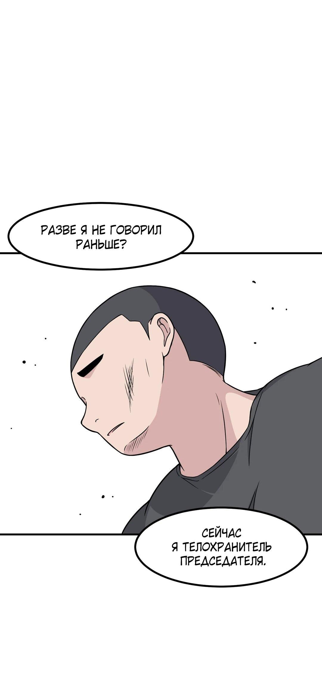 Манга Секрет близкого друга - Глава 132 Страница 18