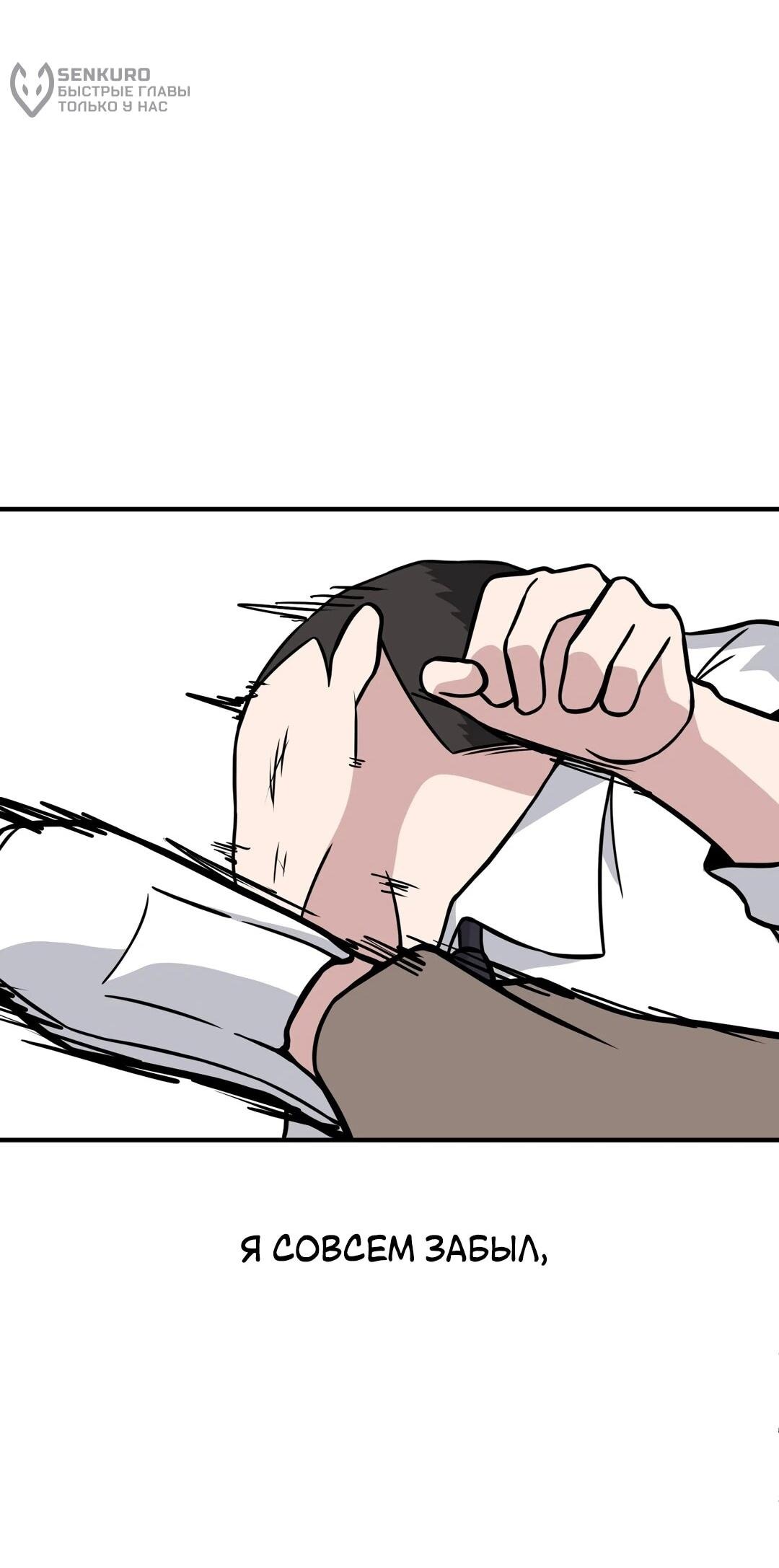 Манга Секрет близкого друга - Глава 132 Страница 67