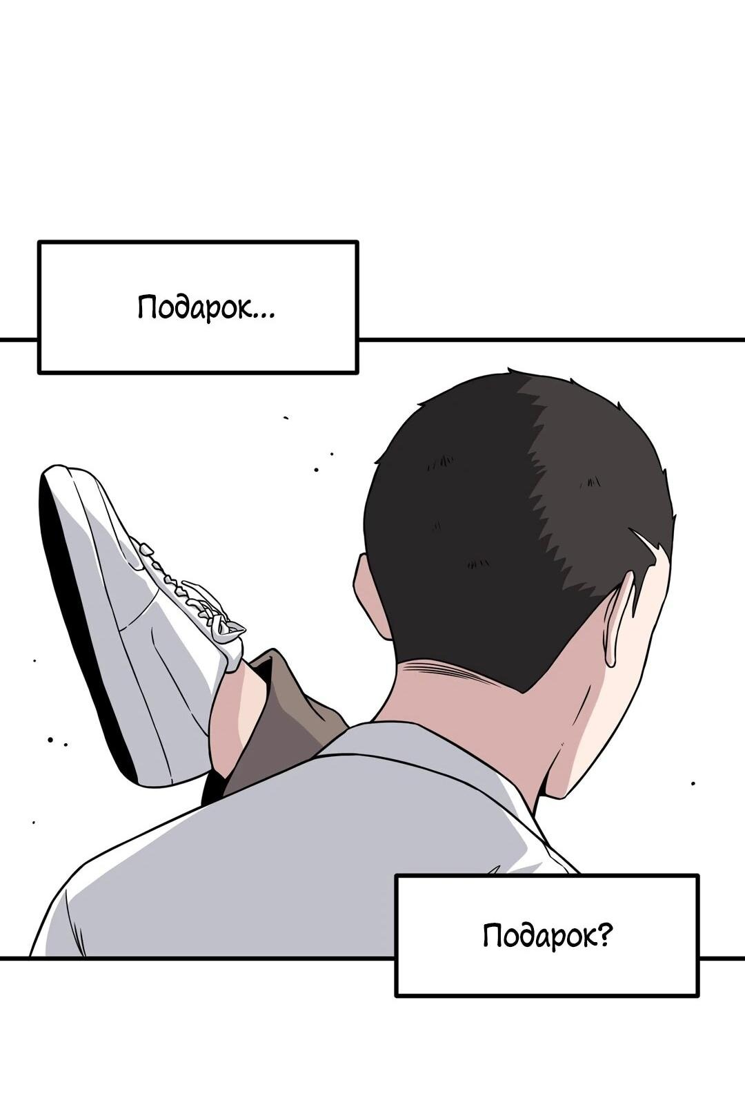 Манга Секрет близкого друга - Глава 132 Страница 59