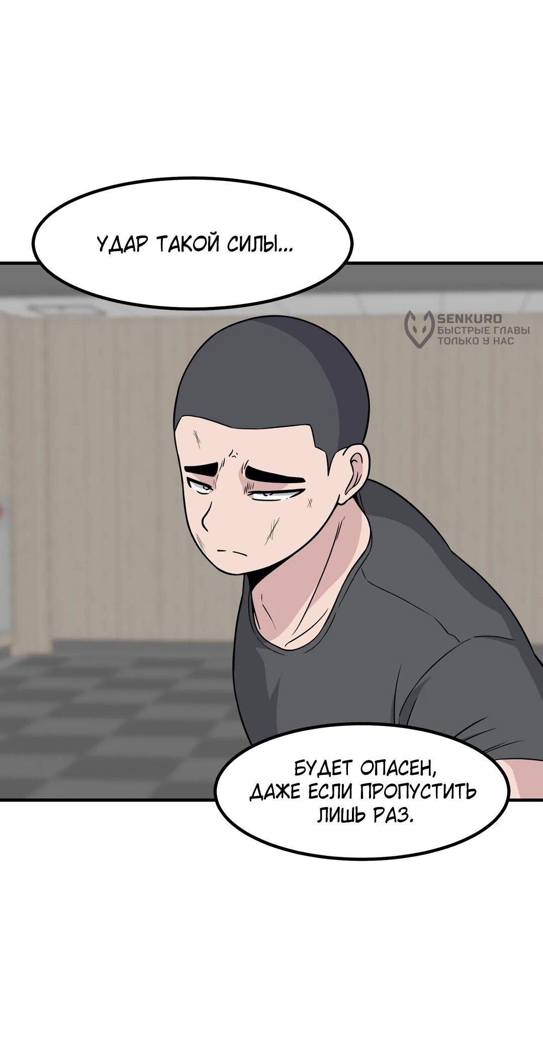 Манга Секрет близкого друга - Глава 132 Страница 33