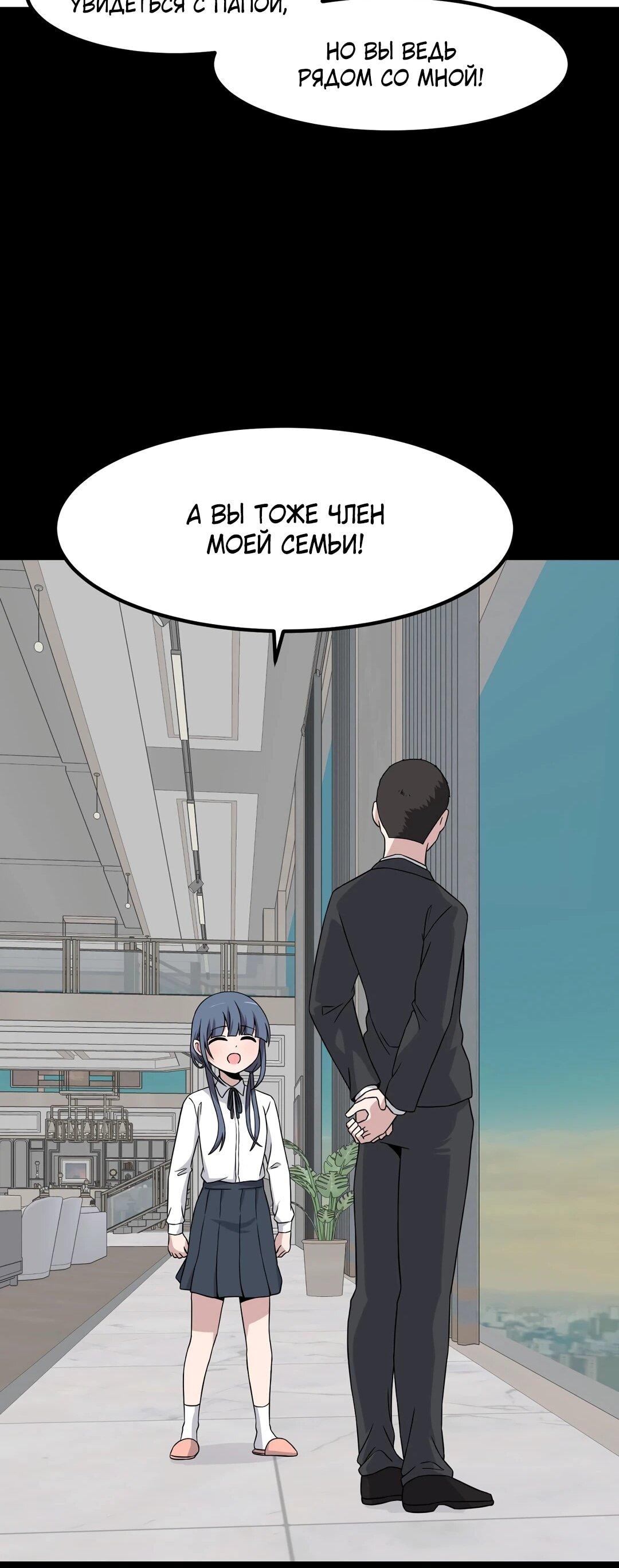 Манга Секрет близкого друга - Глава 132 Страница 63