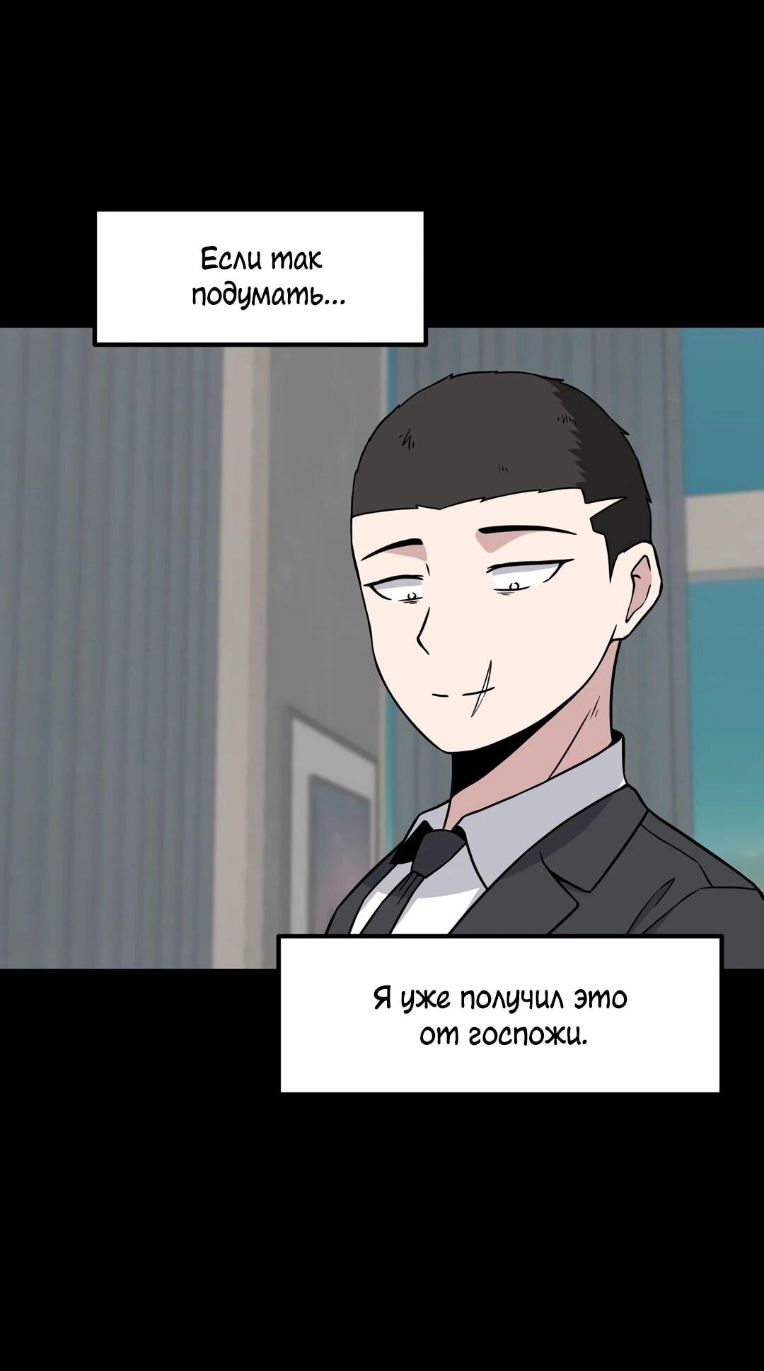 Манга Секрет близкого друга - Глава 132 Страница 65