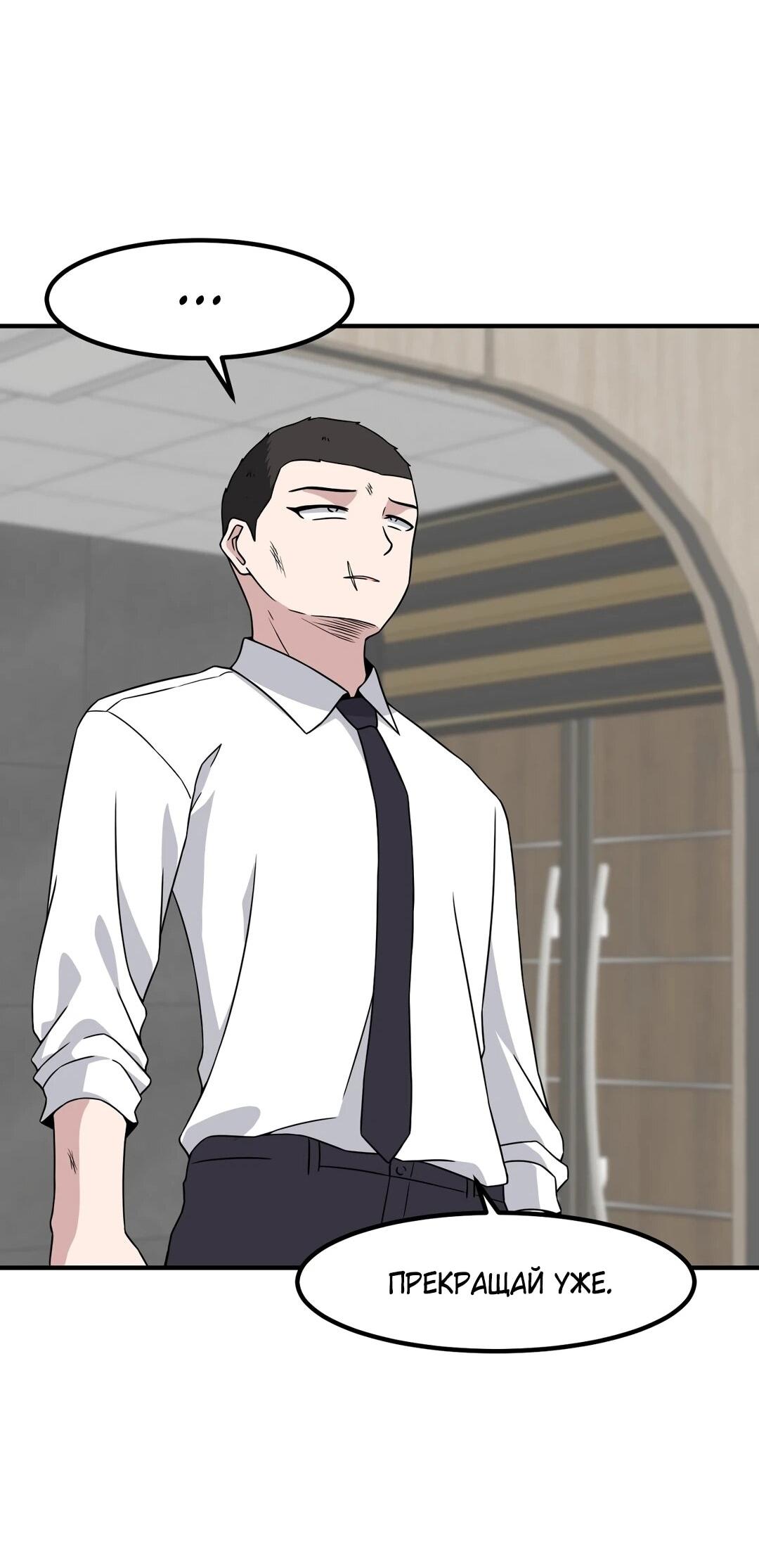 Манга Секрет близкого друга - Глава 132 Страница 40