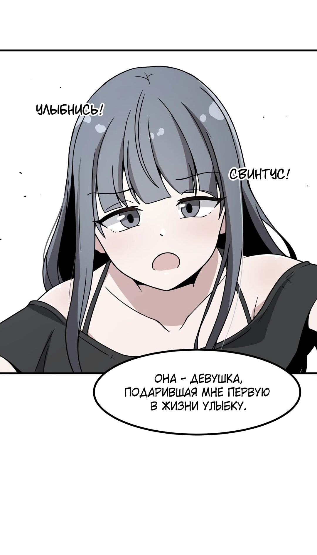 Манга Секрет близкого друга - Глава 132 Страница 53