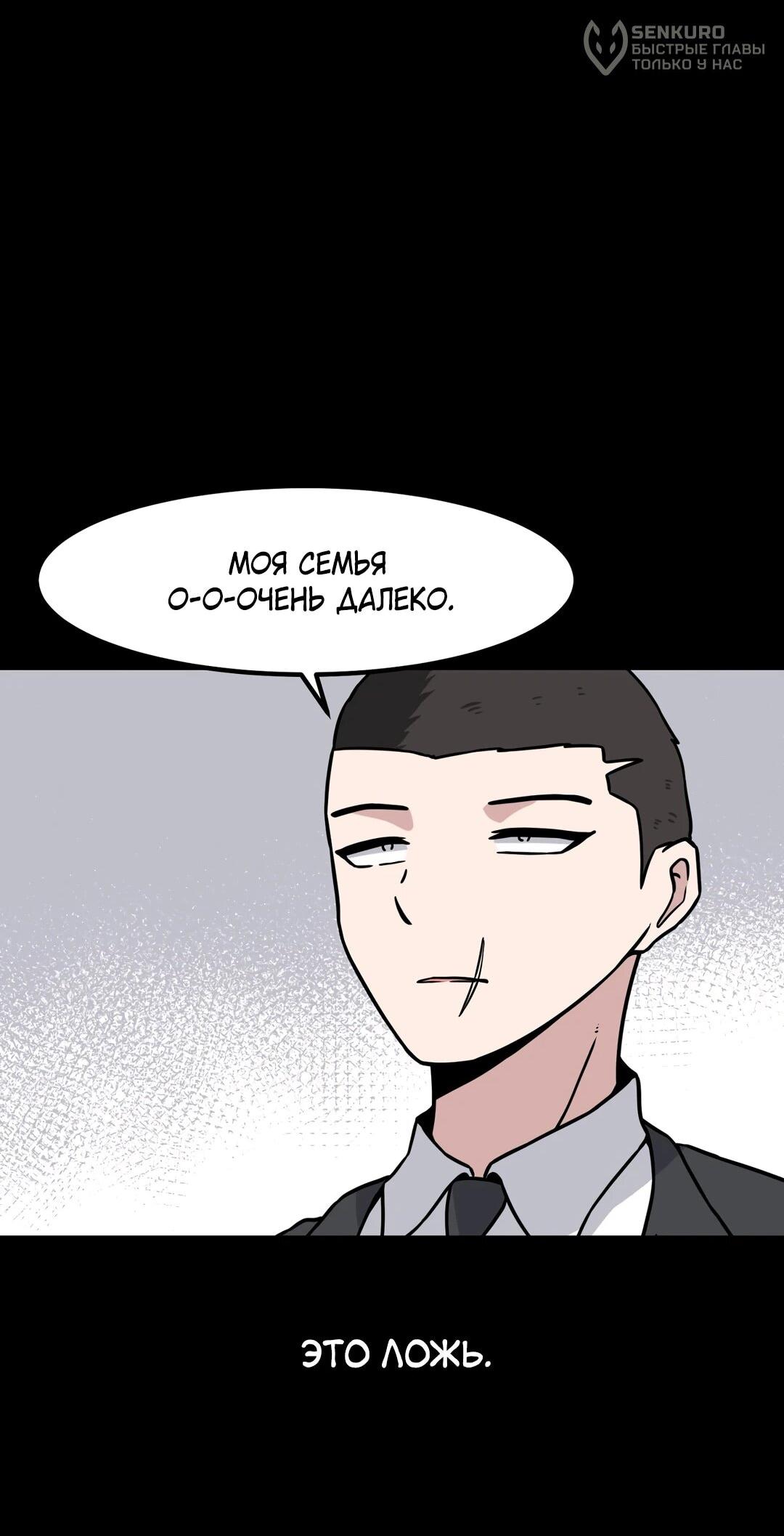 Манга Секрет близкого друга - Глава 132 Страница 5