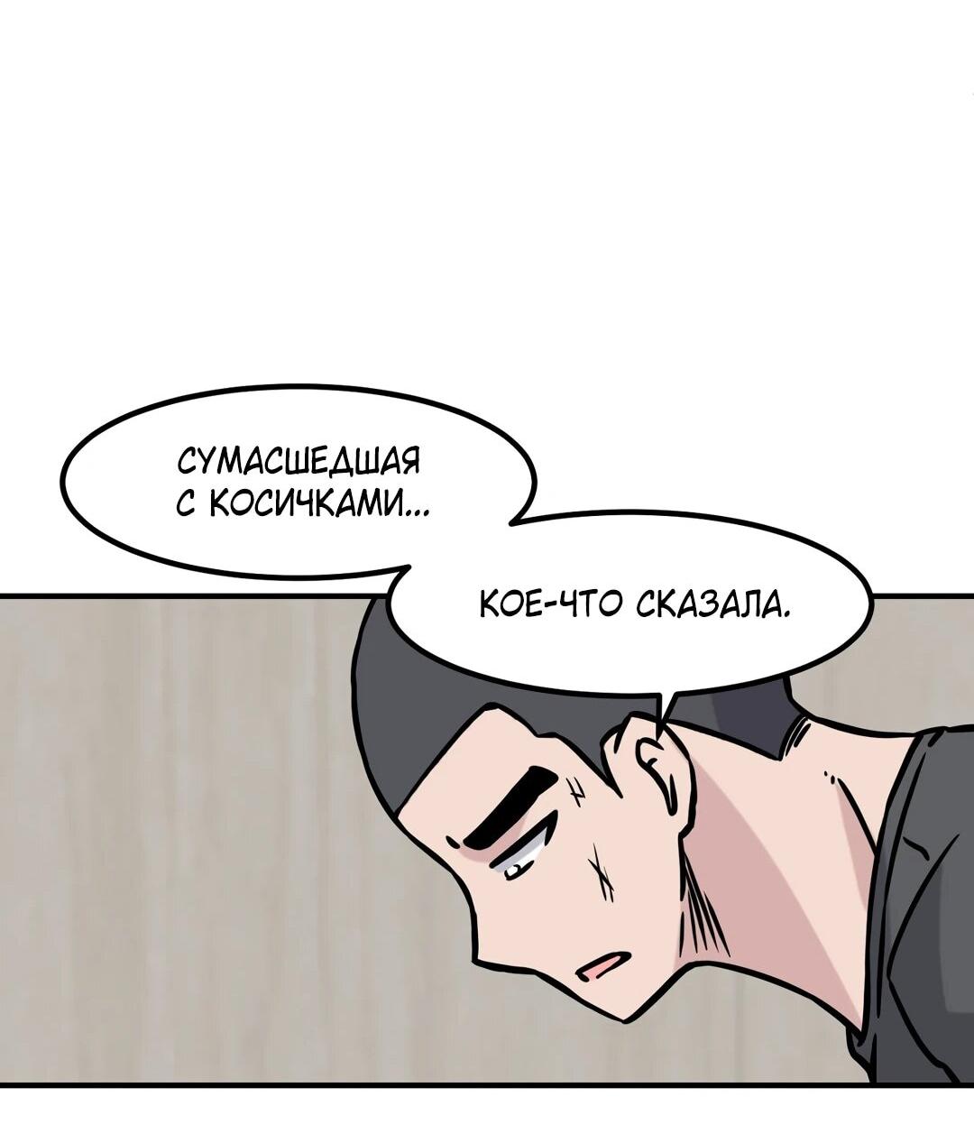 Манга Секрет близкого друга - Глава 132 Страница 45