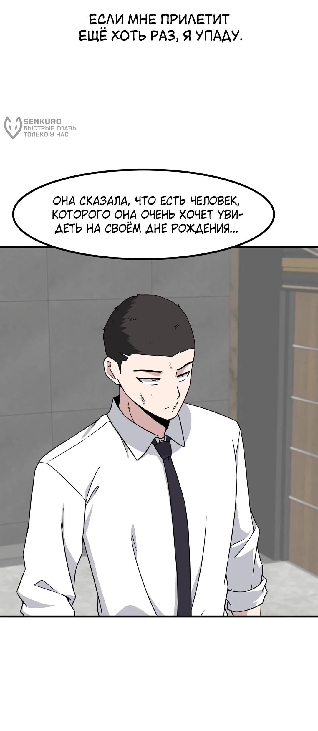 Манга Секрет близкого друга - Глава 132 Страница 46