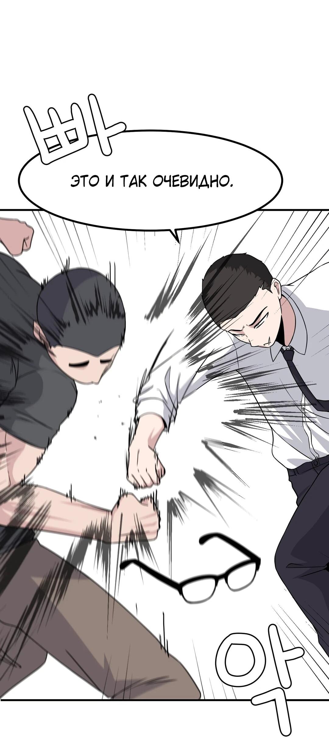 Манга Секрет близкого друга - Глава 132 Страница 17