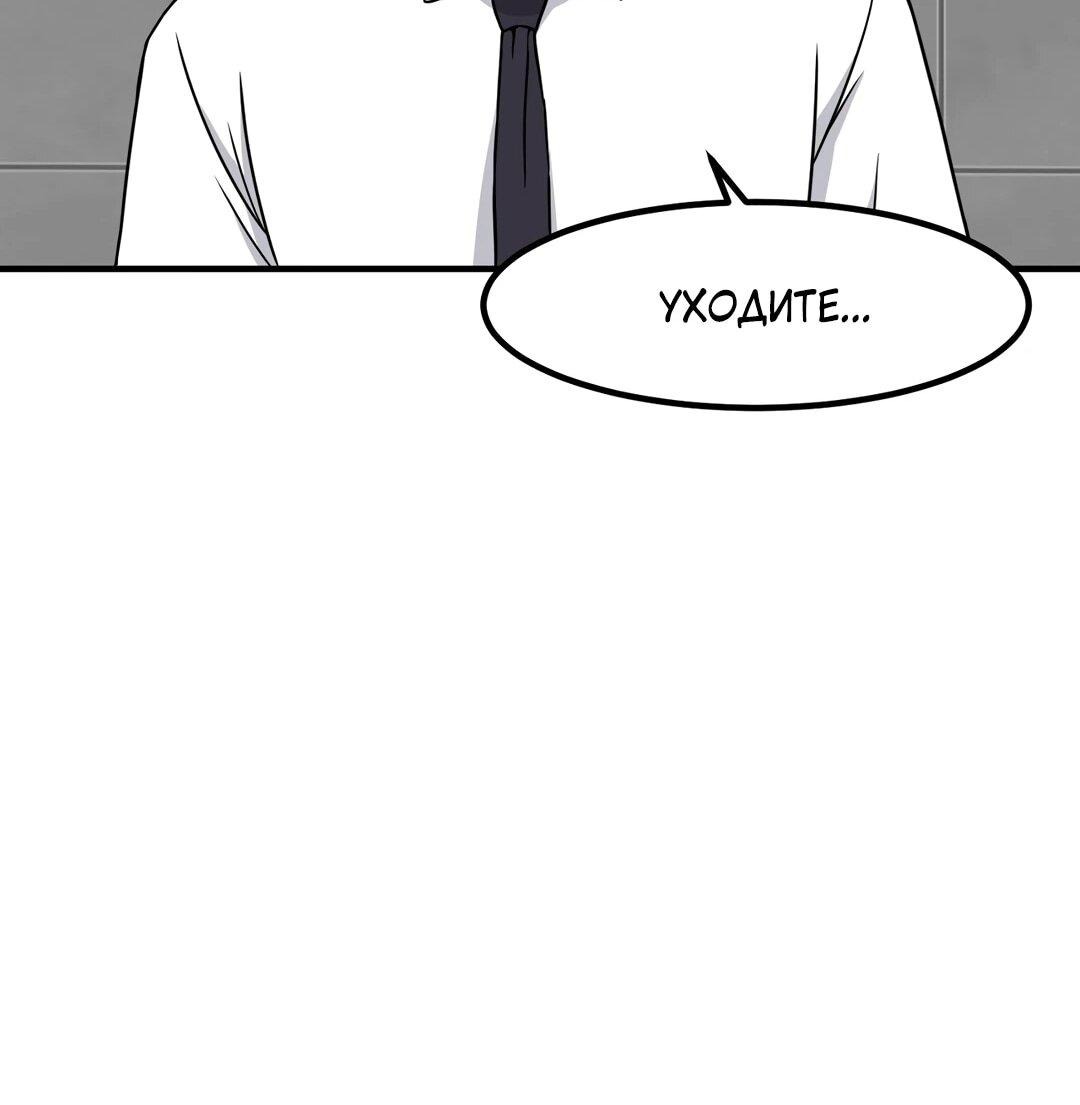 Манга Секрет близкого друга - Глава 132 Страница 25