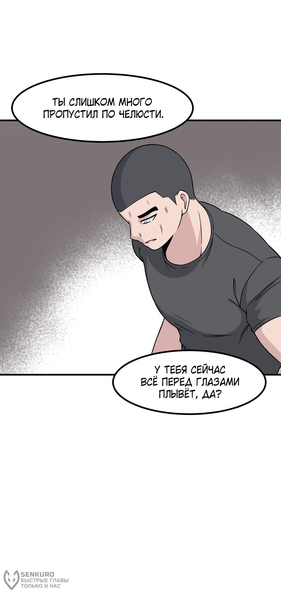 Манга Секрет близкого друга - Глава 132 Страница 41