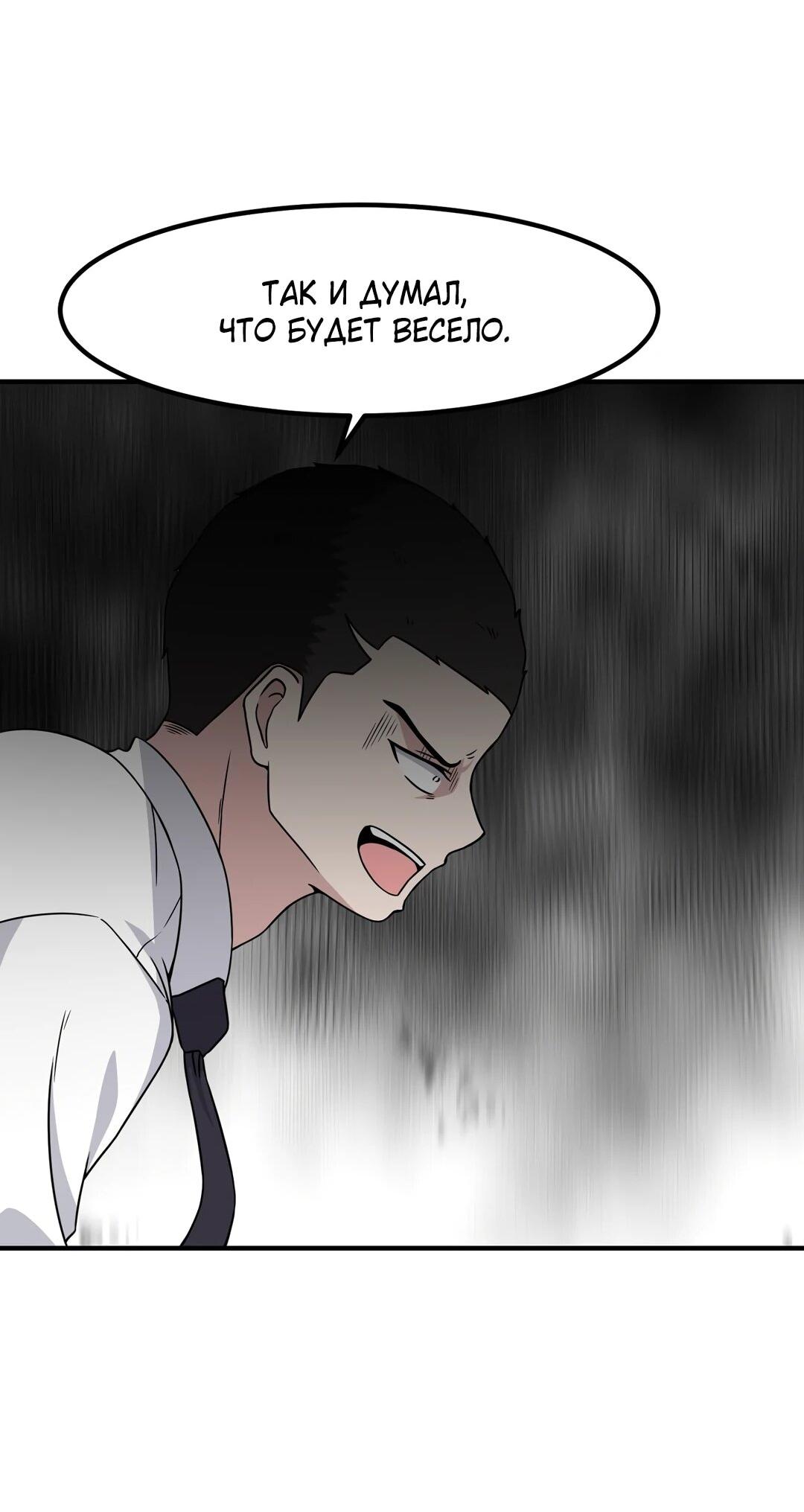 Манга Секрет близкого друга - Глава 132 Страница 32