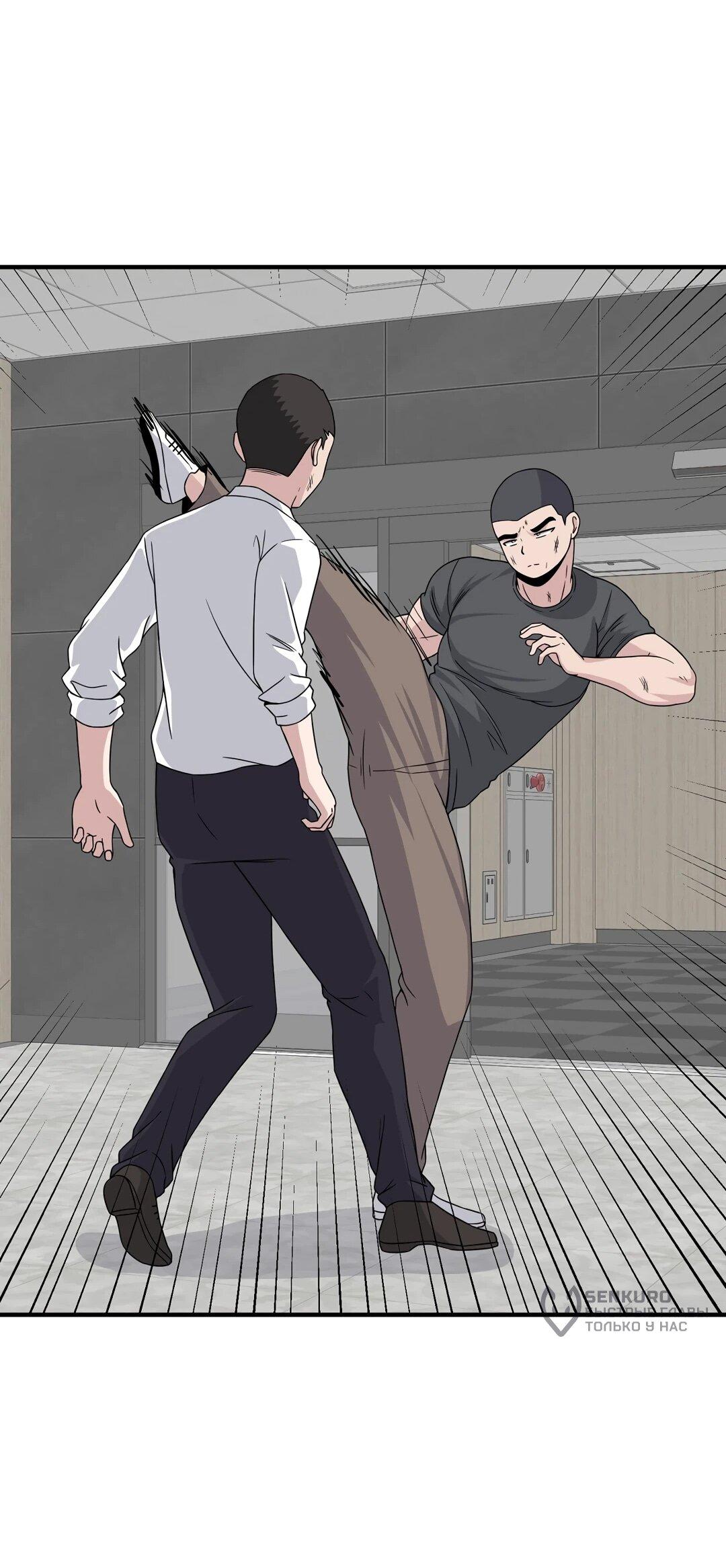 Манга Секрет близкого друга - Глава 132 Страница 58