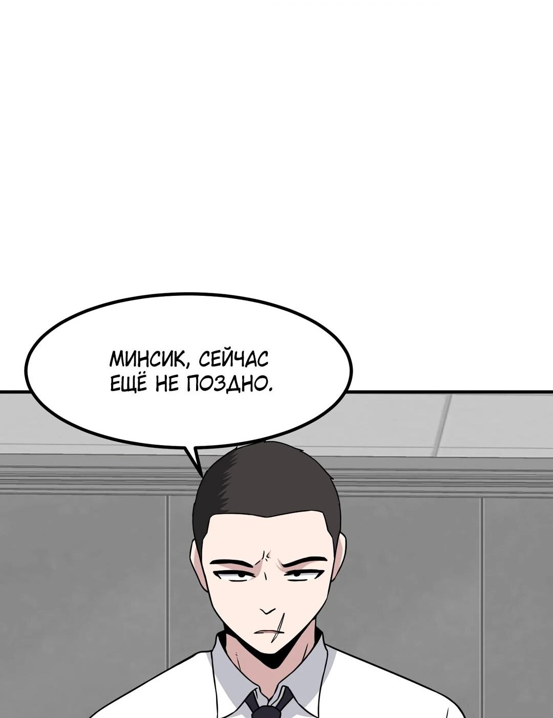 Манга Секрет близкого друга - Глава 132 Страница 24