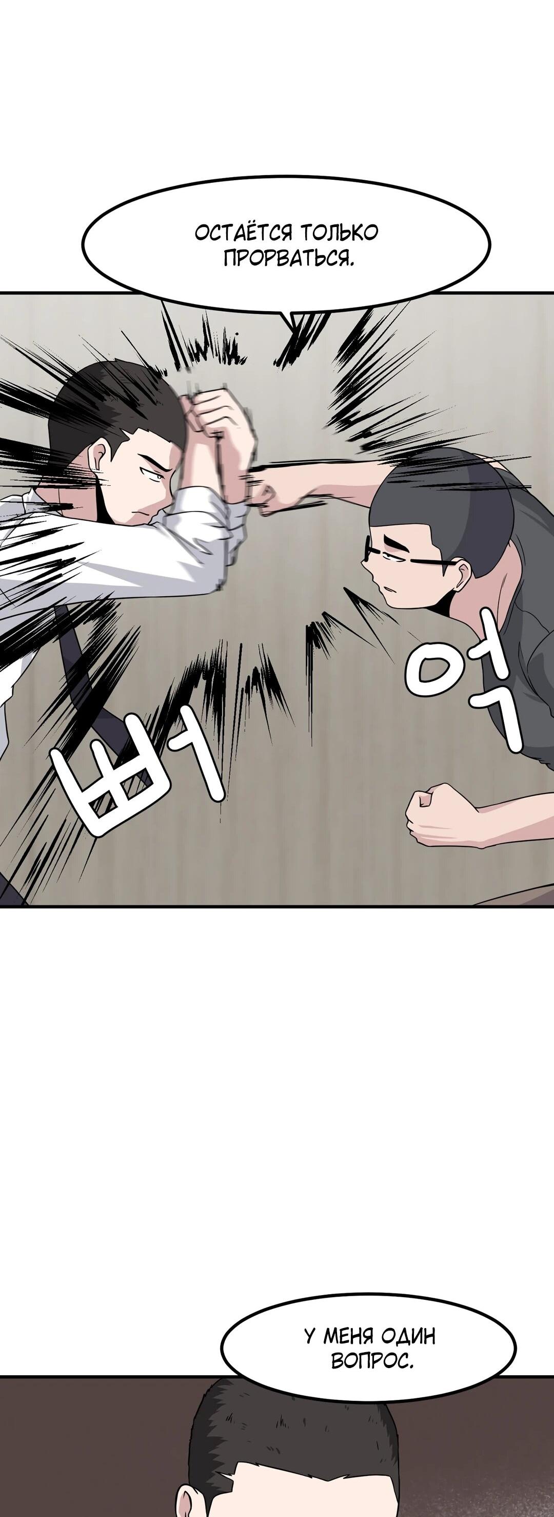 Манга Секрет близкого друга - Глава 132 Страница 14