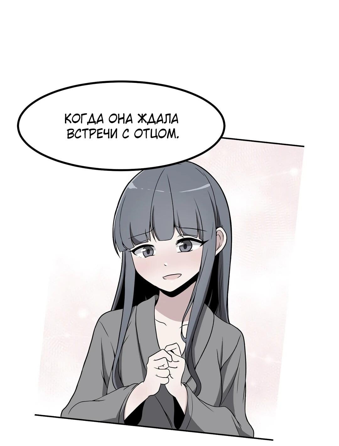 Манга Секрет близкого друга - Глава 132 Страница 48