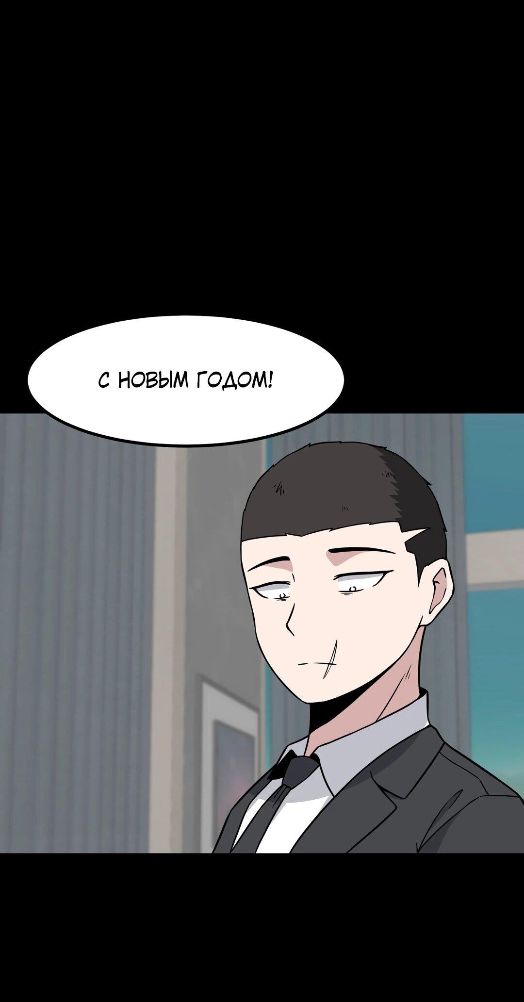 Манга Секрет близкого друга - Глава 132 Страница 64