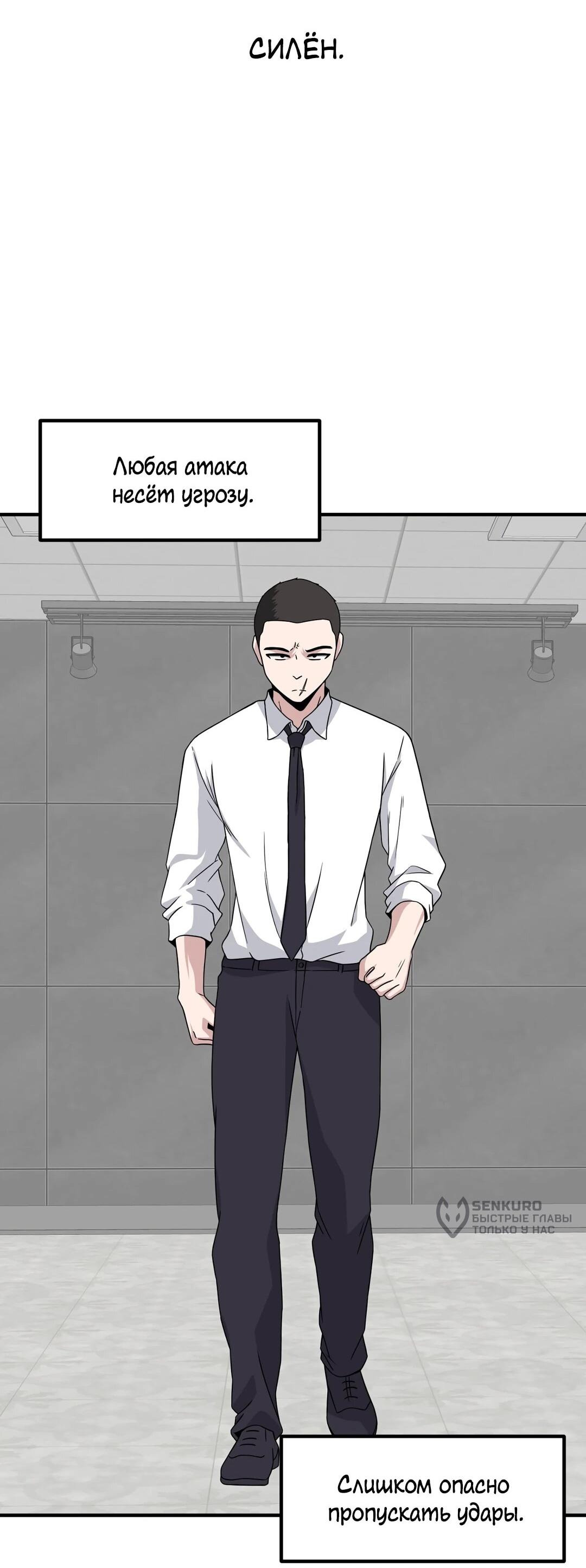 Манга Секрет близкого друга - Глава 132 Страница 23