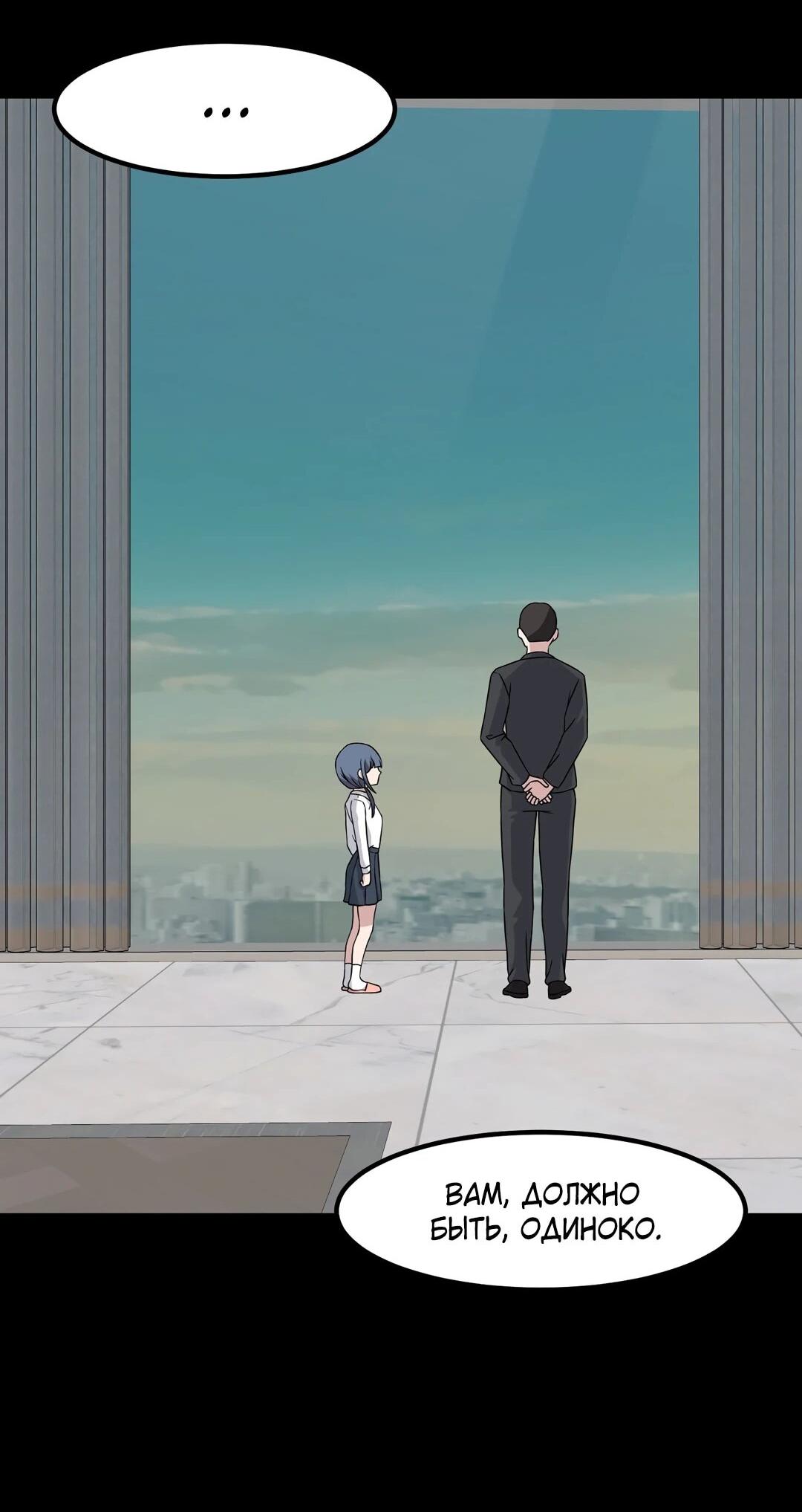 Манга Секрет близкого друга - Глава 132 Страница 61