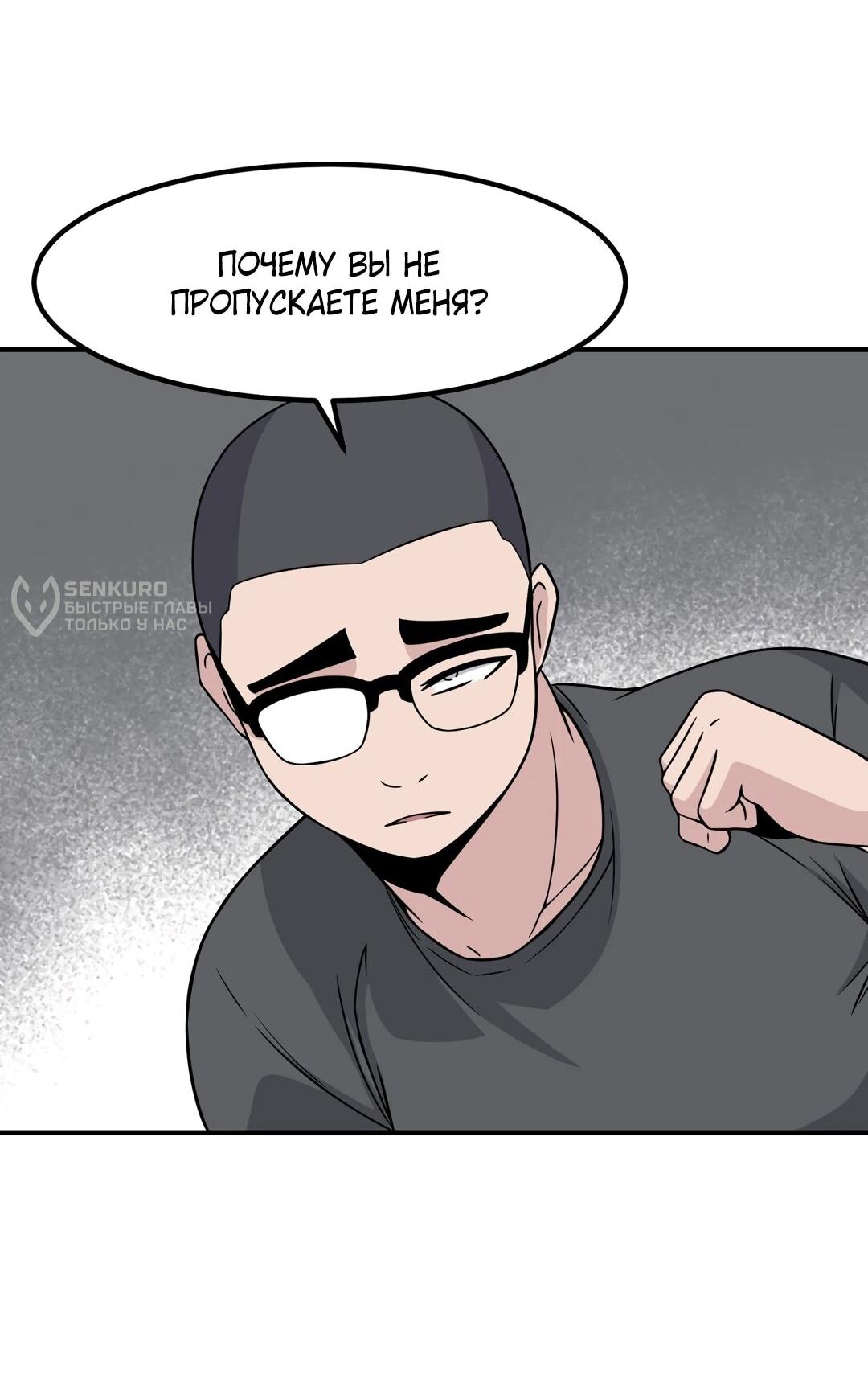 Манга Секрет близкого друга - Глава 132 Страница 16