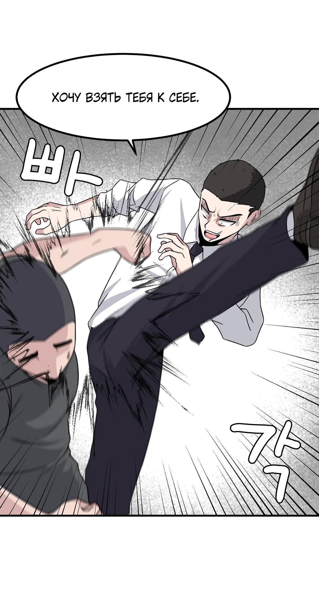 Манга Секрет близкого друга - Глава 132 Страница 35