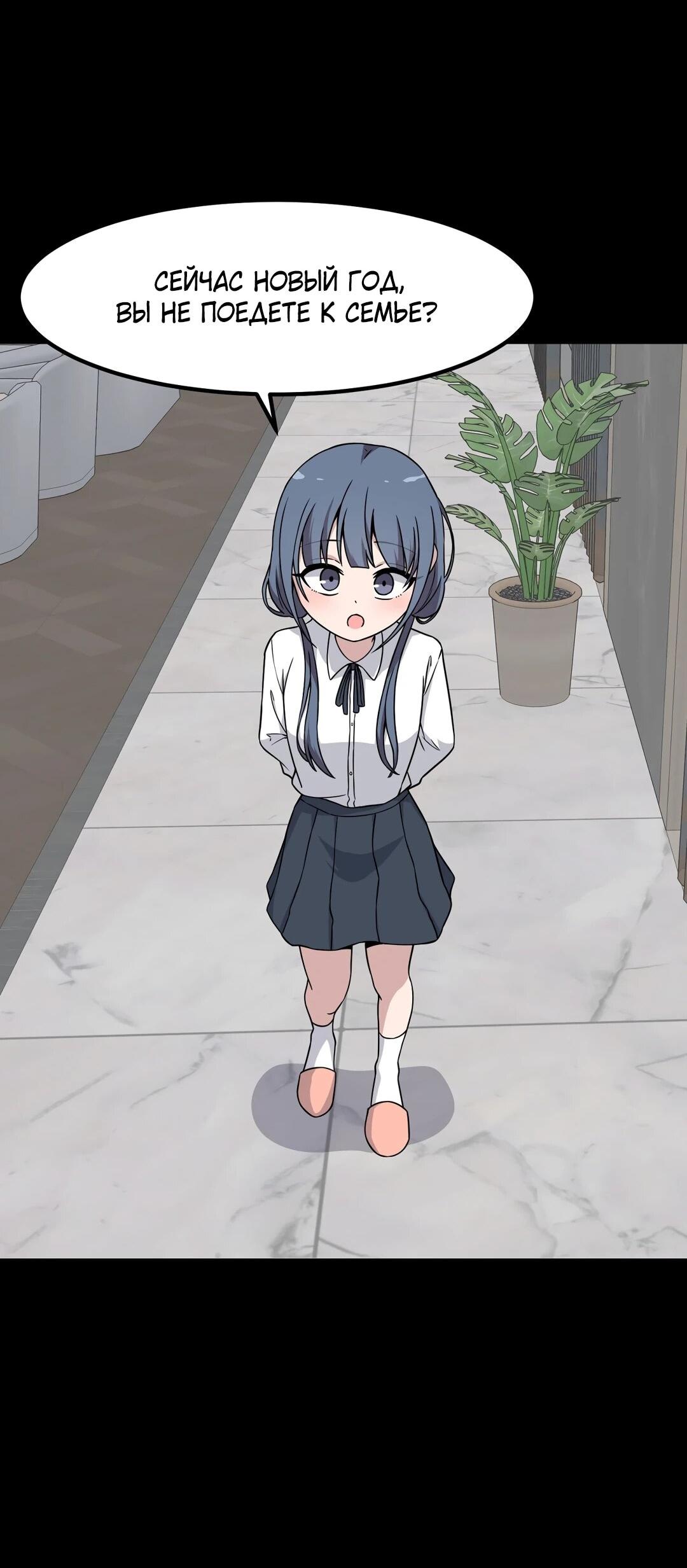 Манга Секрет близкого друга - Глава 132 Страница 2