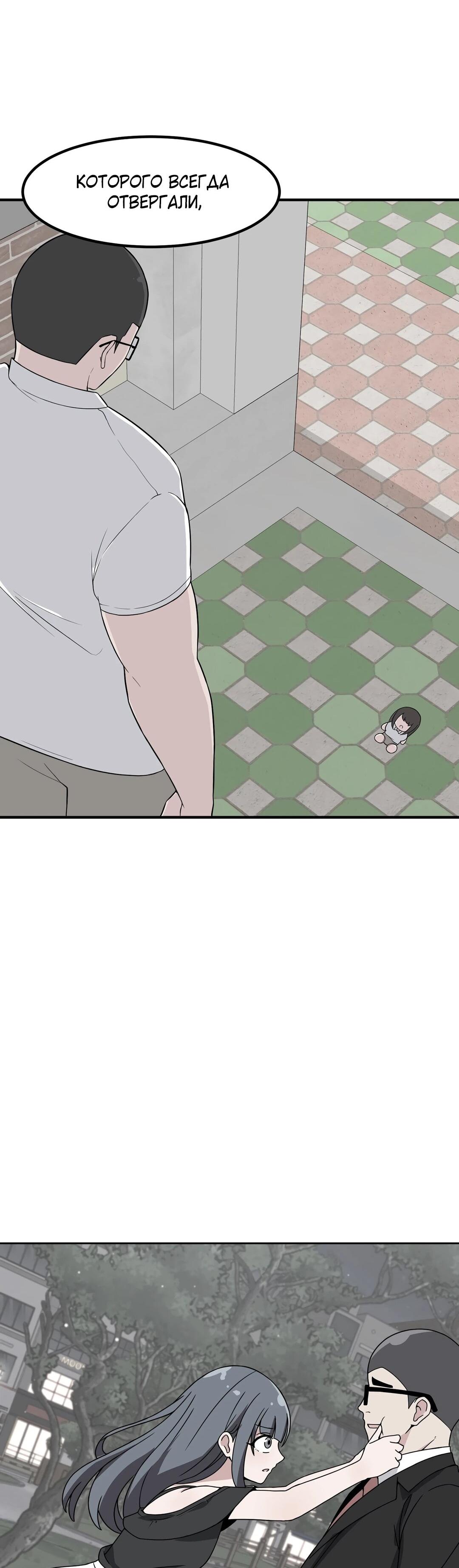 Манга Секрет близкого друга - Глава 132 Страница 51